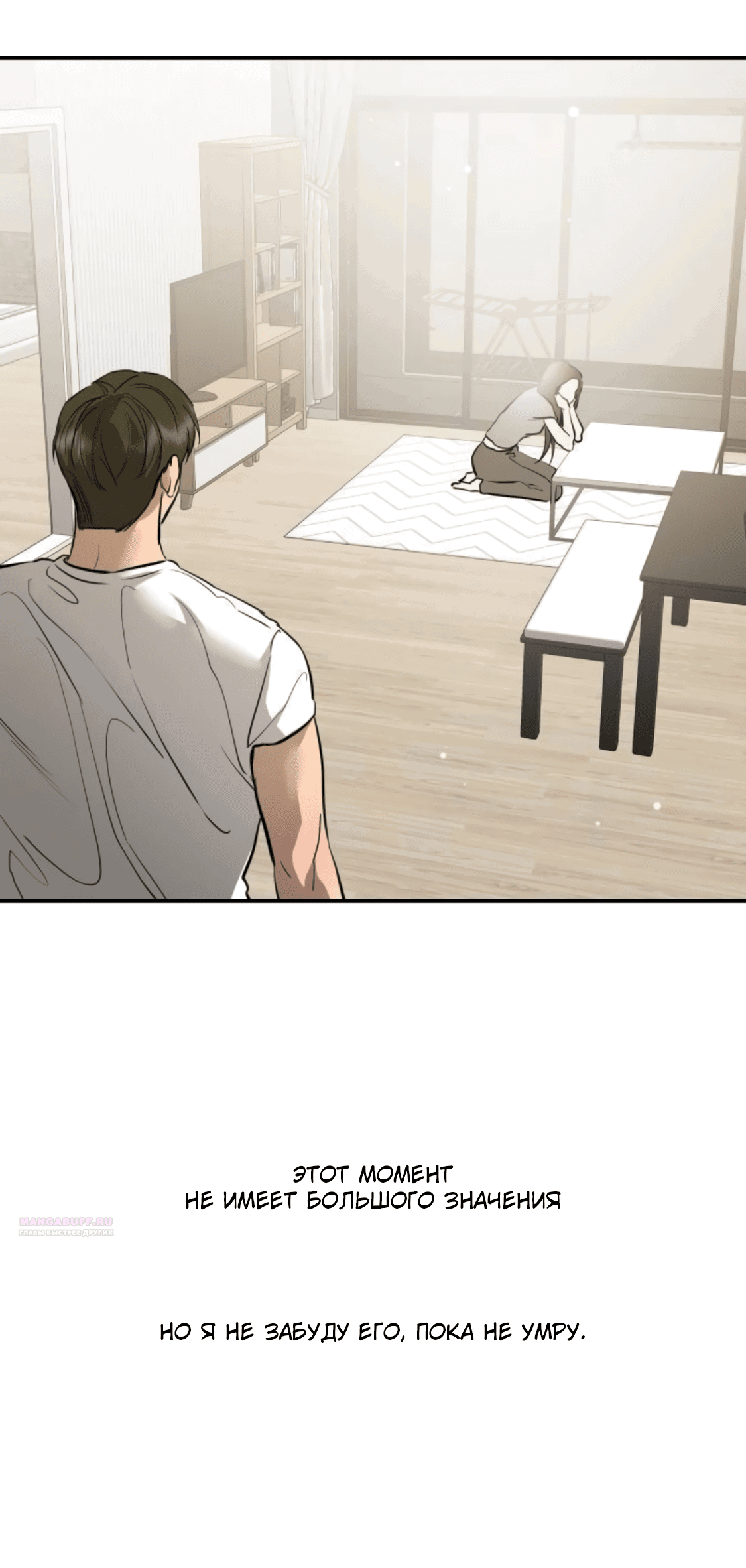 Манга Сказание о фее - Глава 84 Страница 72