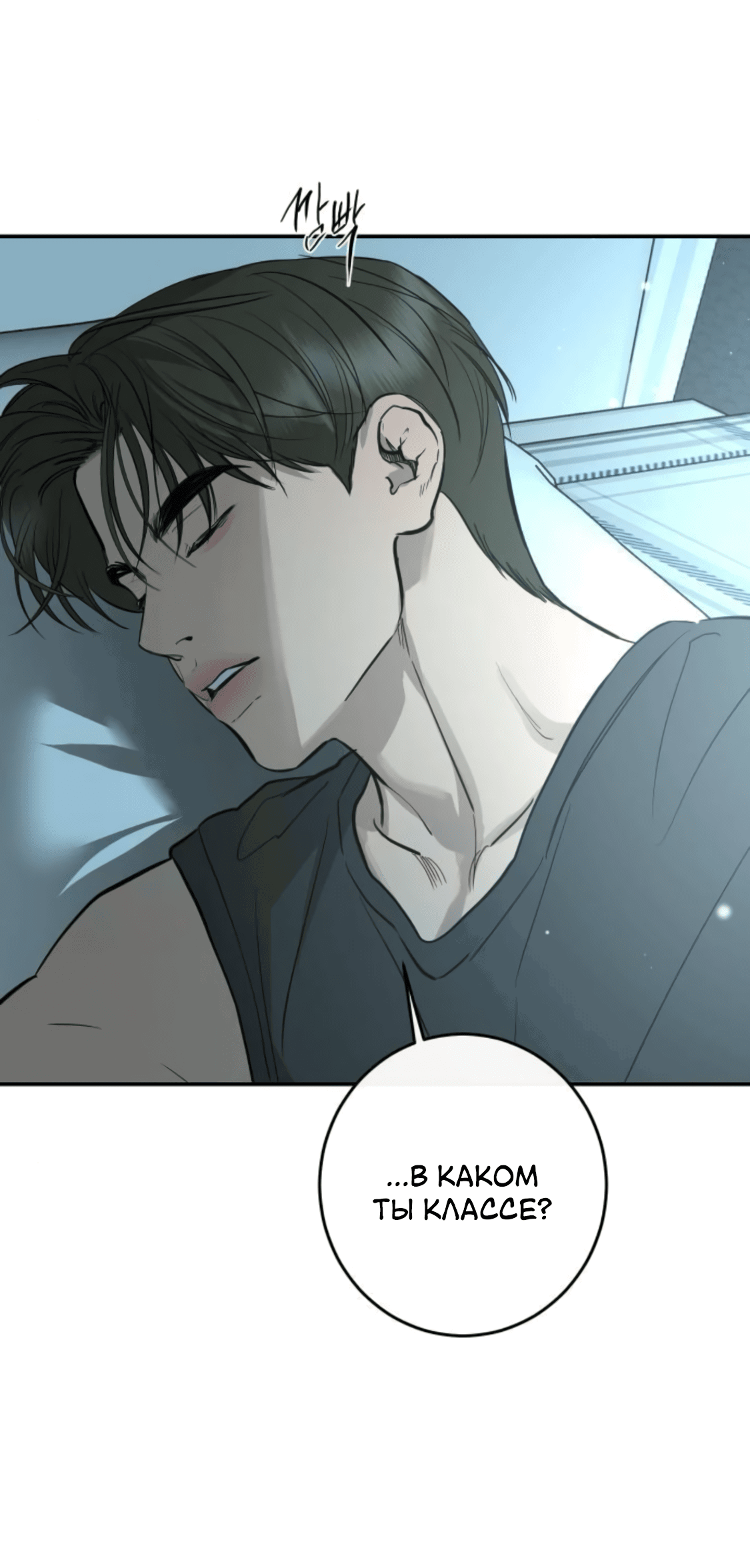 Манга Сказание о фее - Глава 84 Страница 19