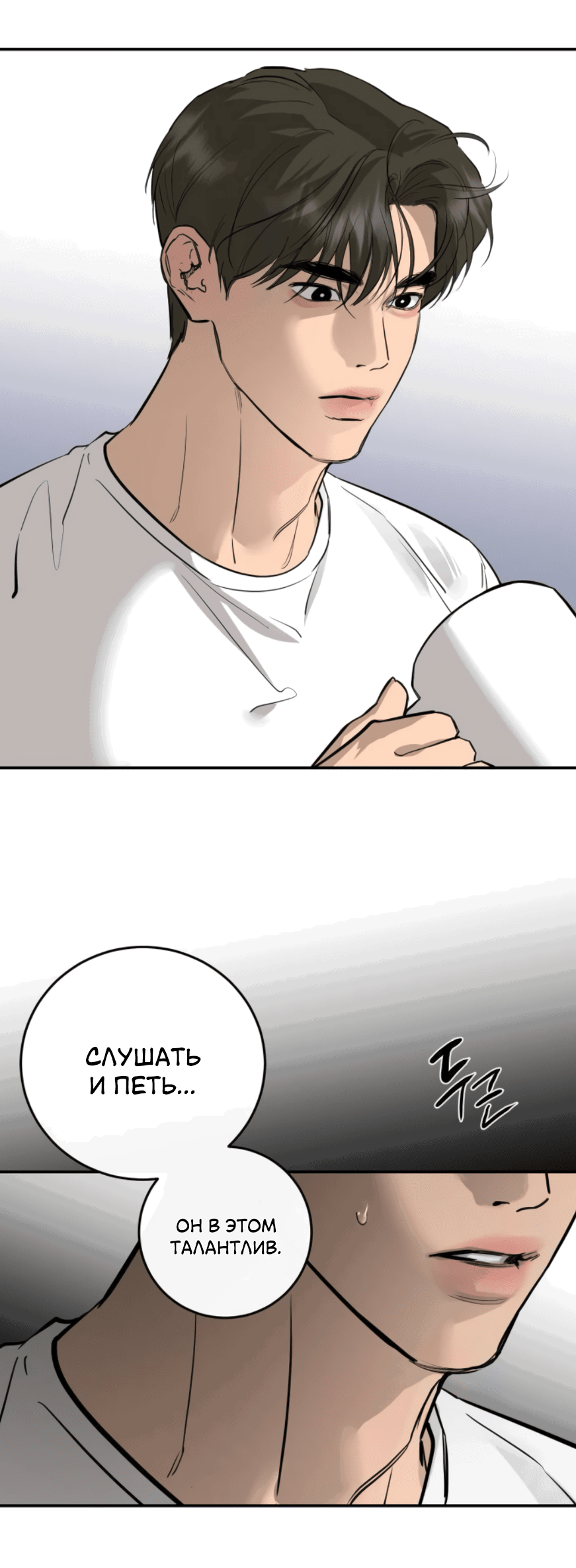 Манга Сказание о фее - Глава 84 Страница 57