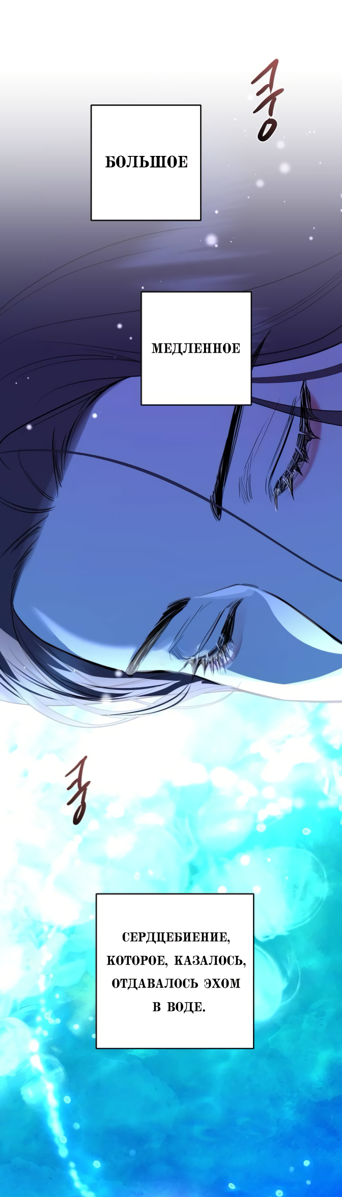 Манга Сказание о фее - Глава 83 Страница 53