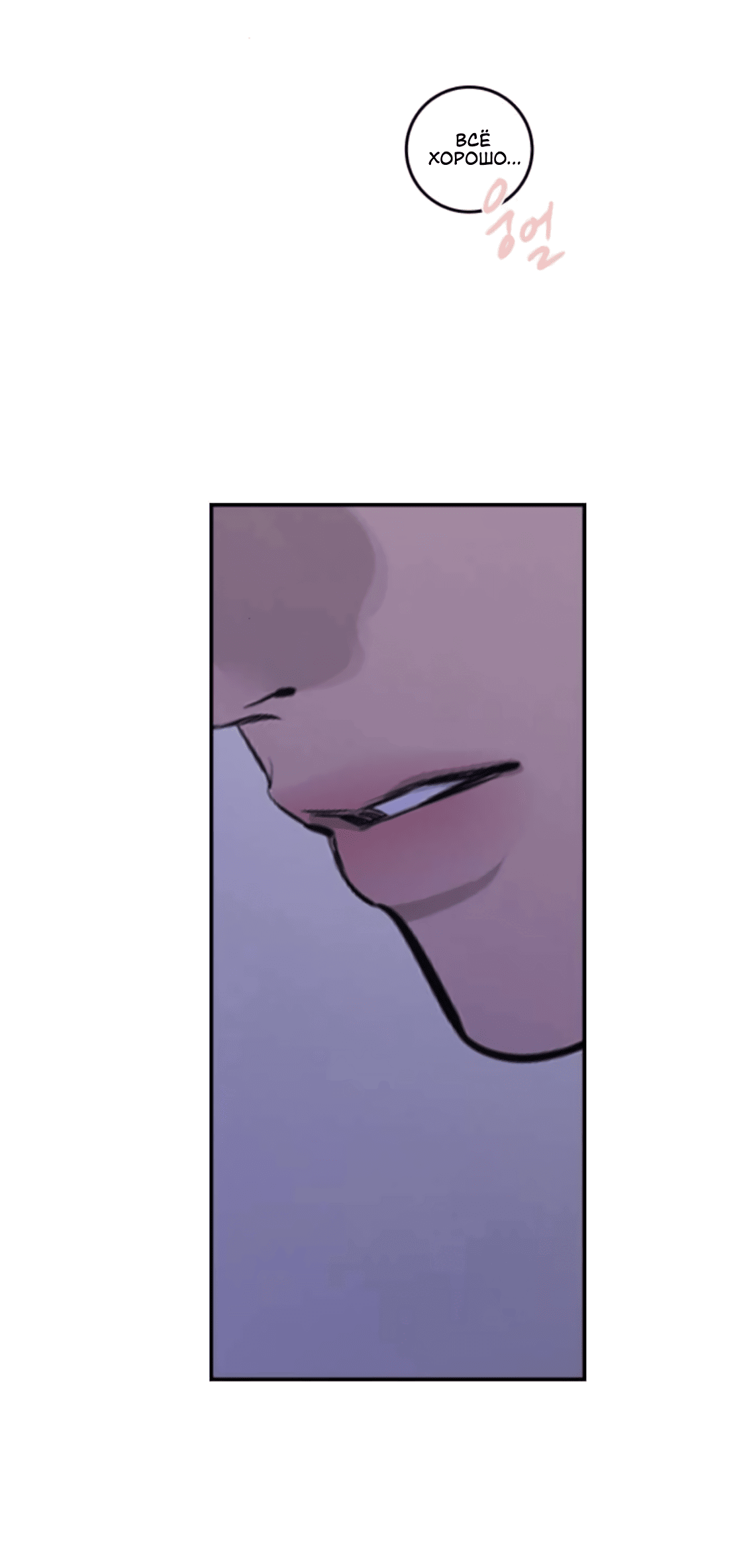 Манга Сказание о фее - Глава 83 Страница 41