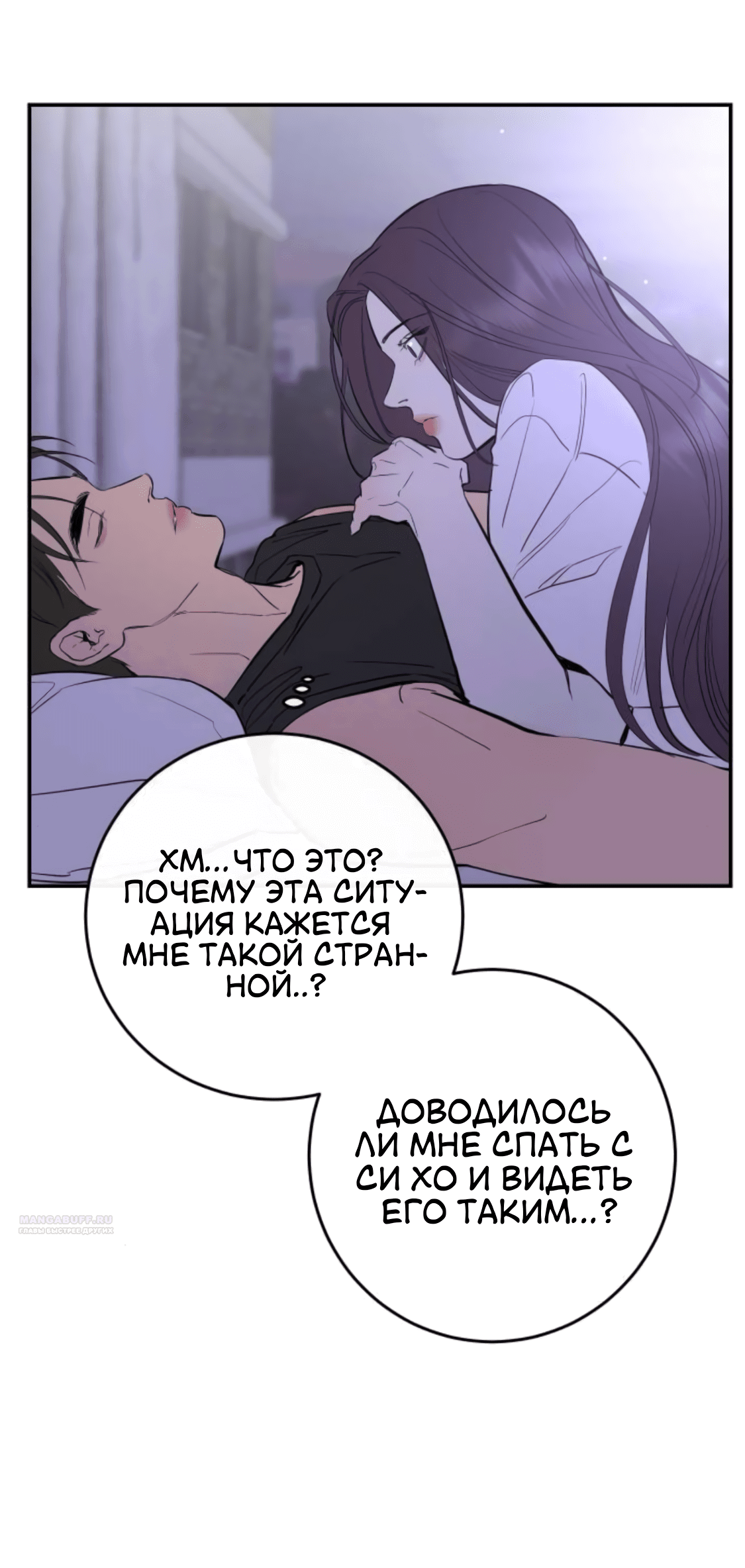 Манга Сказание о фее - Глава 83 Страница 48