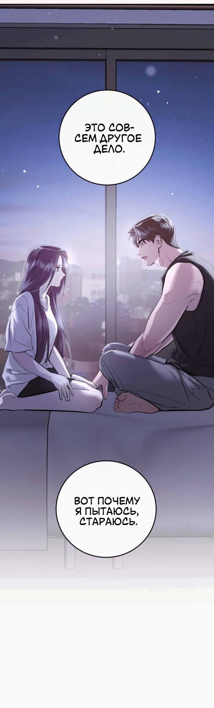 Манга Сказание о фее - Глава 83 Страница 23