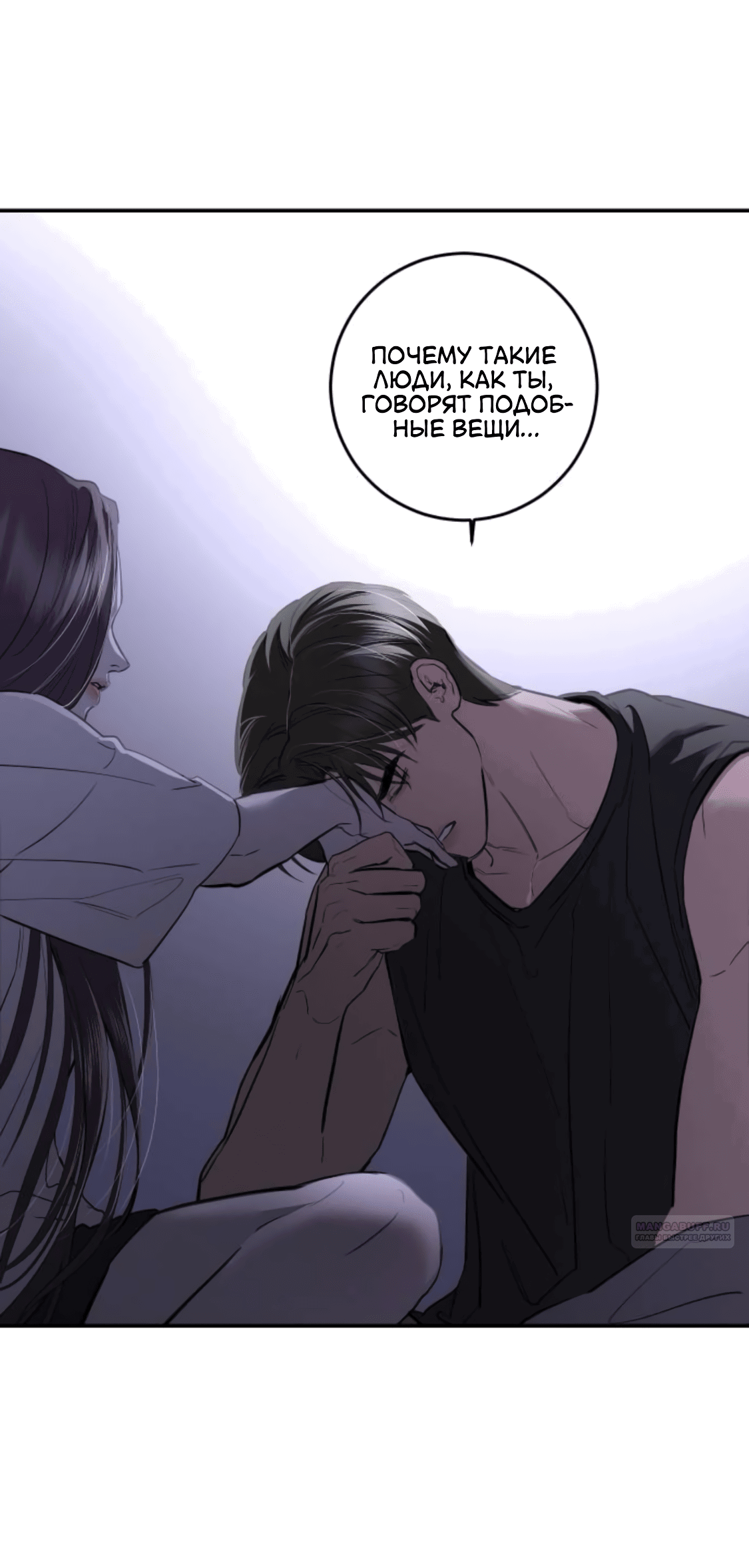 Манга Сказание о фее - Глава 83 Страница 4