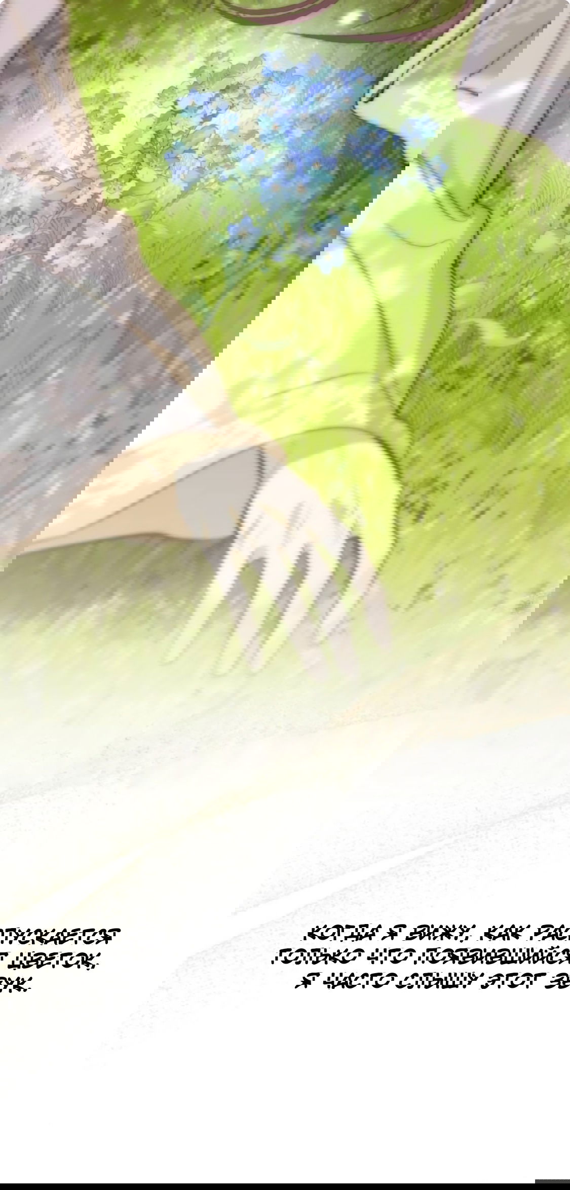 Манга Сказание о фее - Глава 83 Страница 55