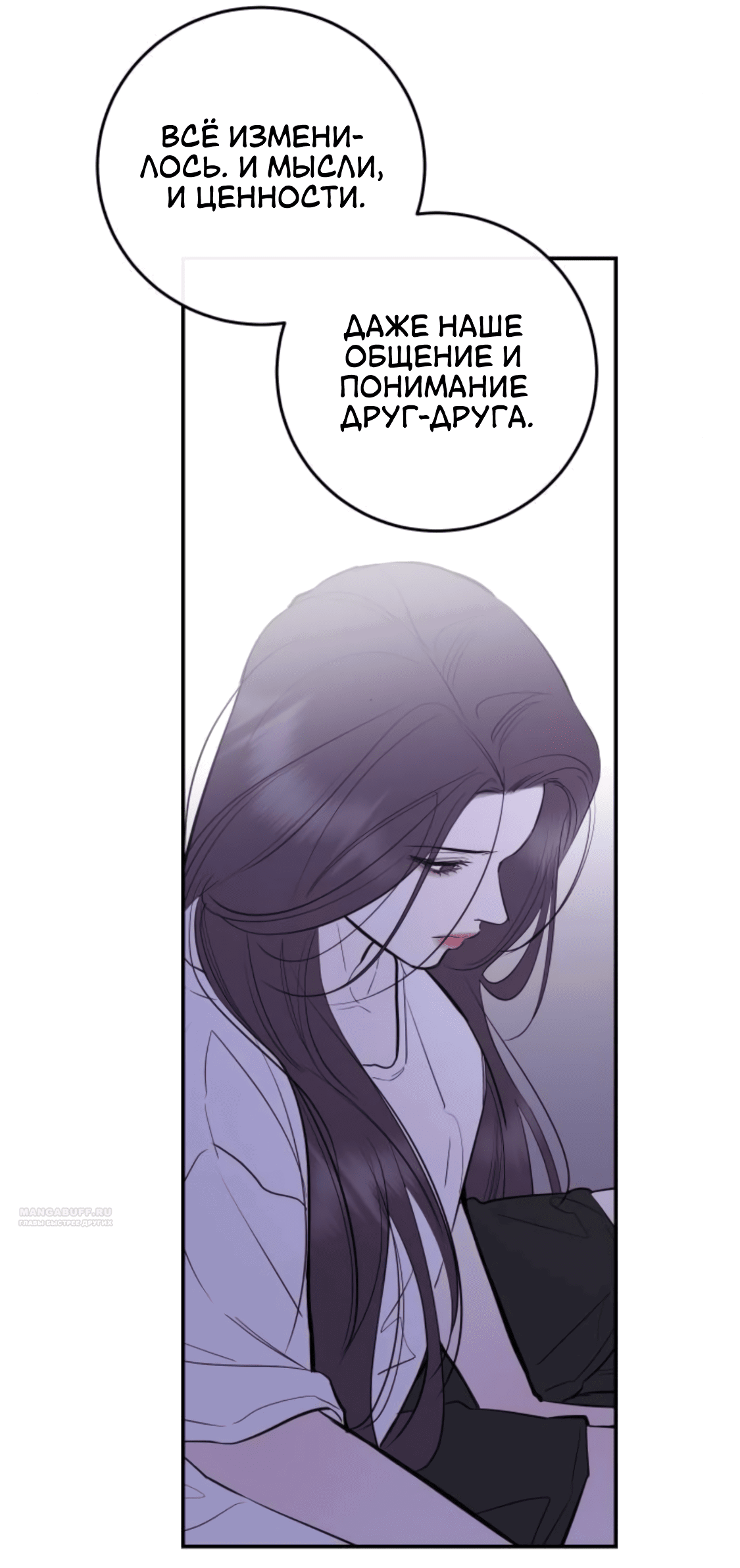 Манга Сказание о фее - Глава 83 Страница 20