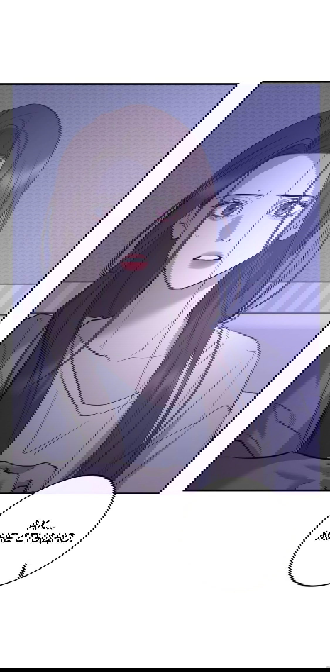 Манга Сказание о фее - Глава 83 Страница 11