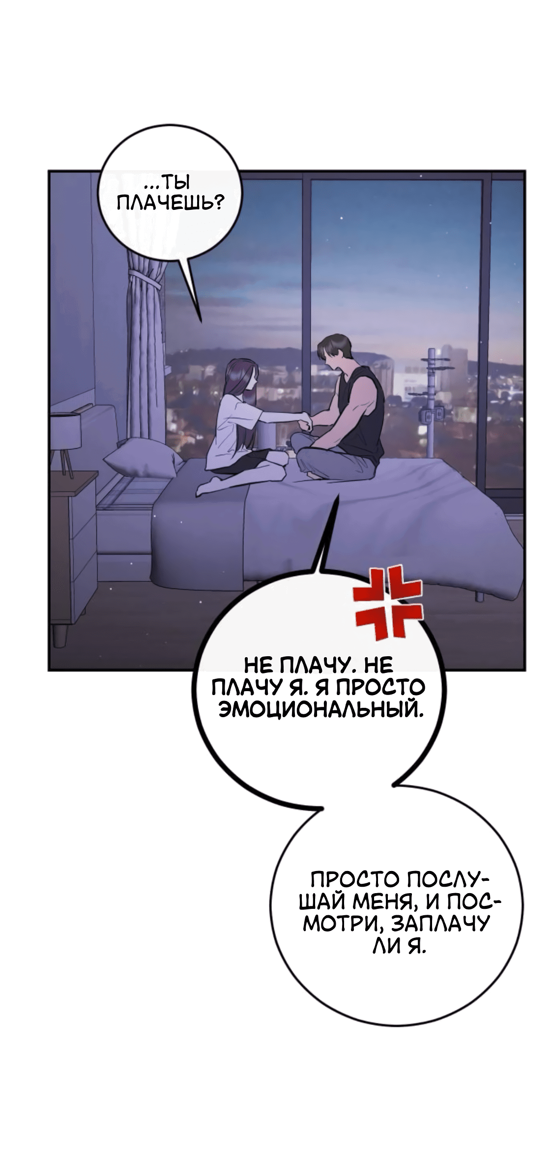 Манга Сказание о фее - Глава 83 Страница 7