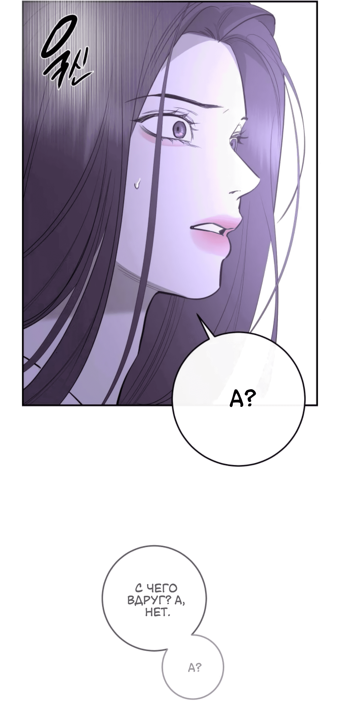 Манга Сказание о фее - Глава 83 Страница 15