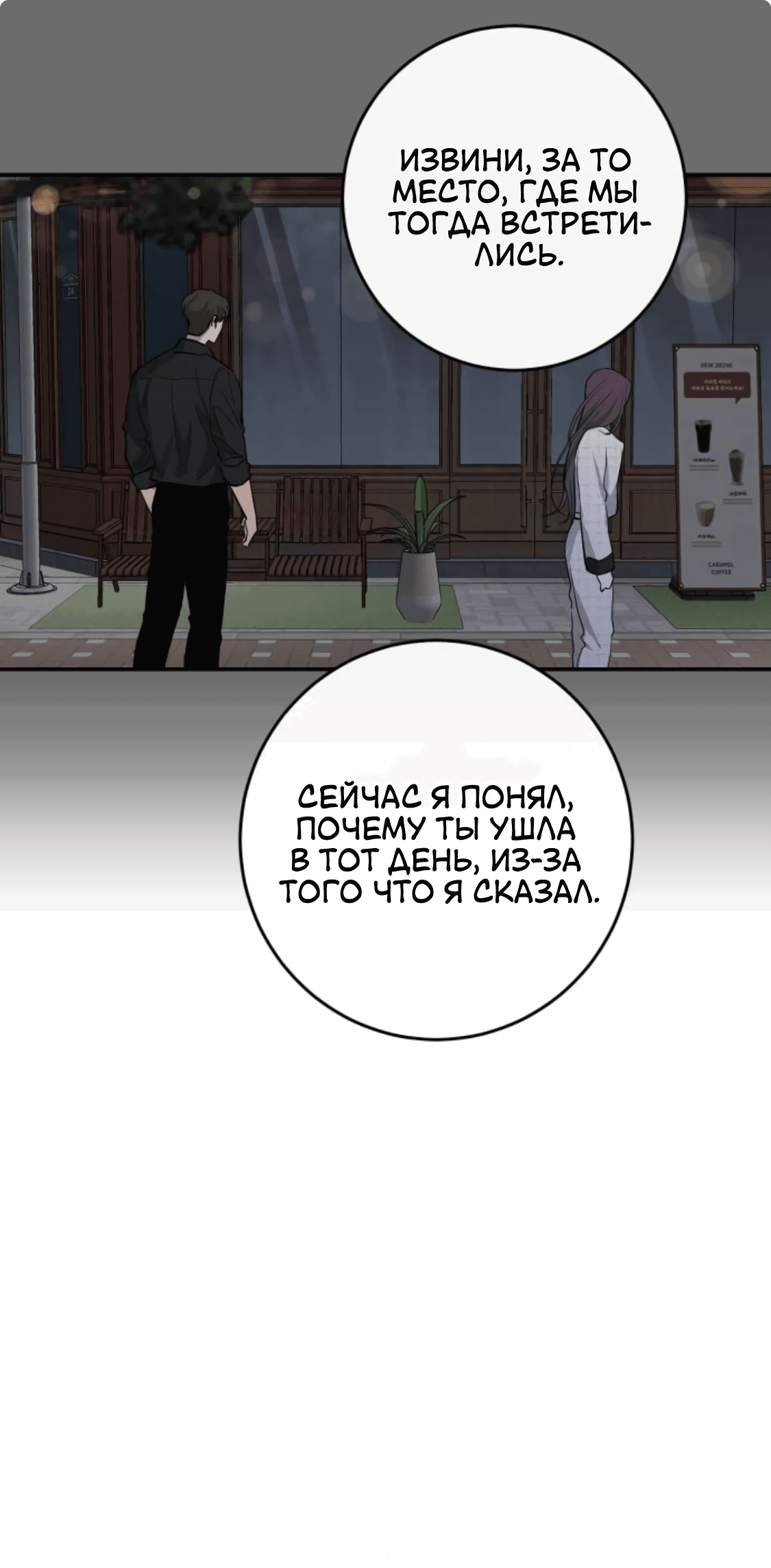 Манга Сказание о фее - Глава 83 Страница 13