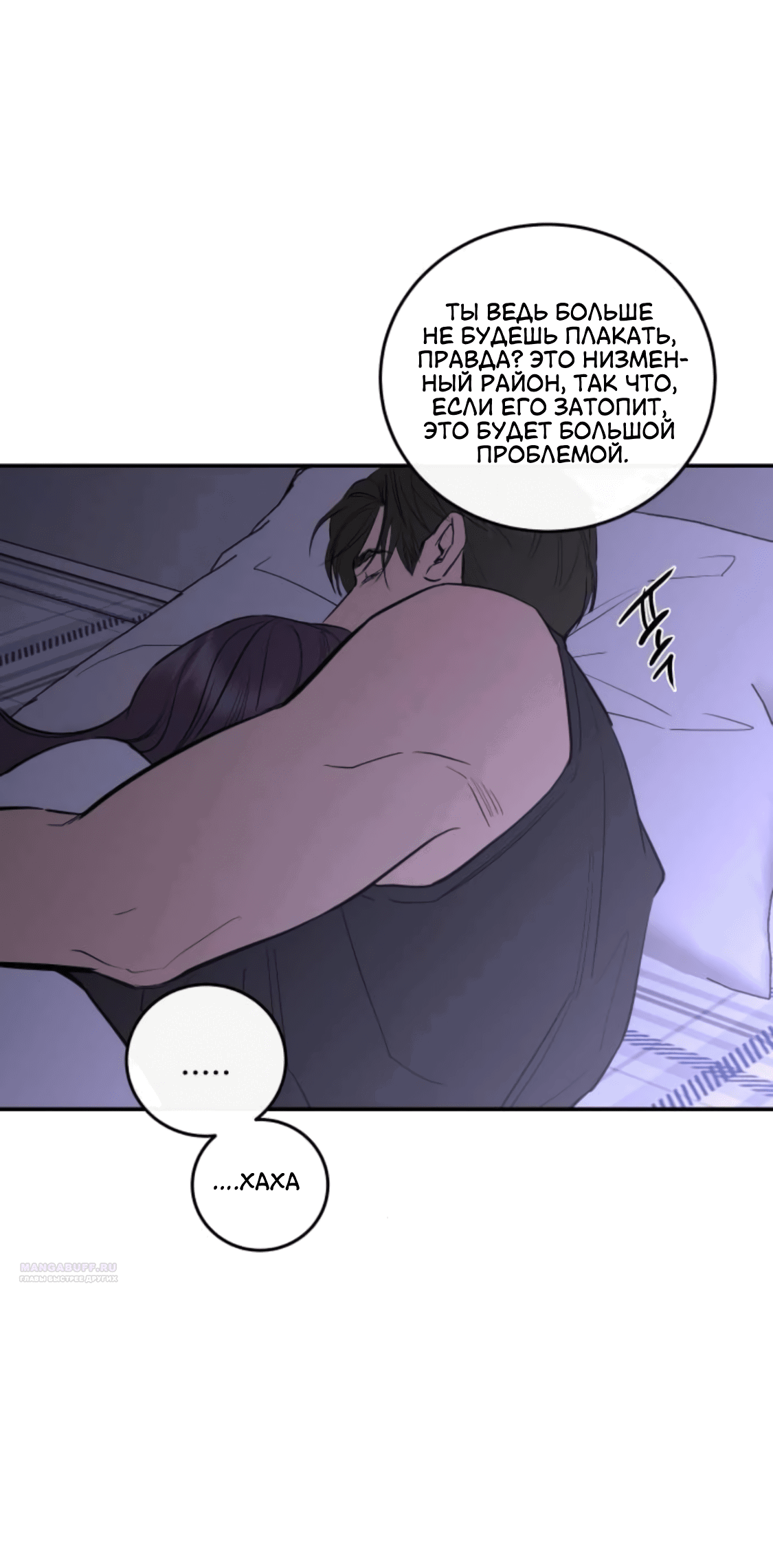 Манга Сказание о фее - Глава 83 Страница 42