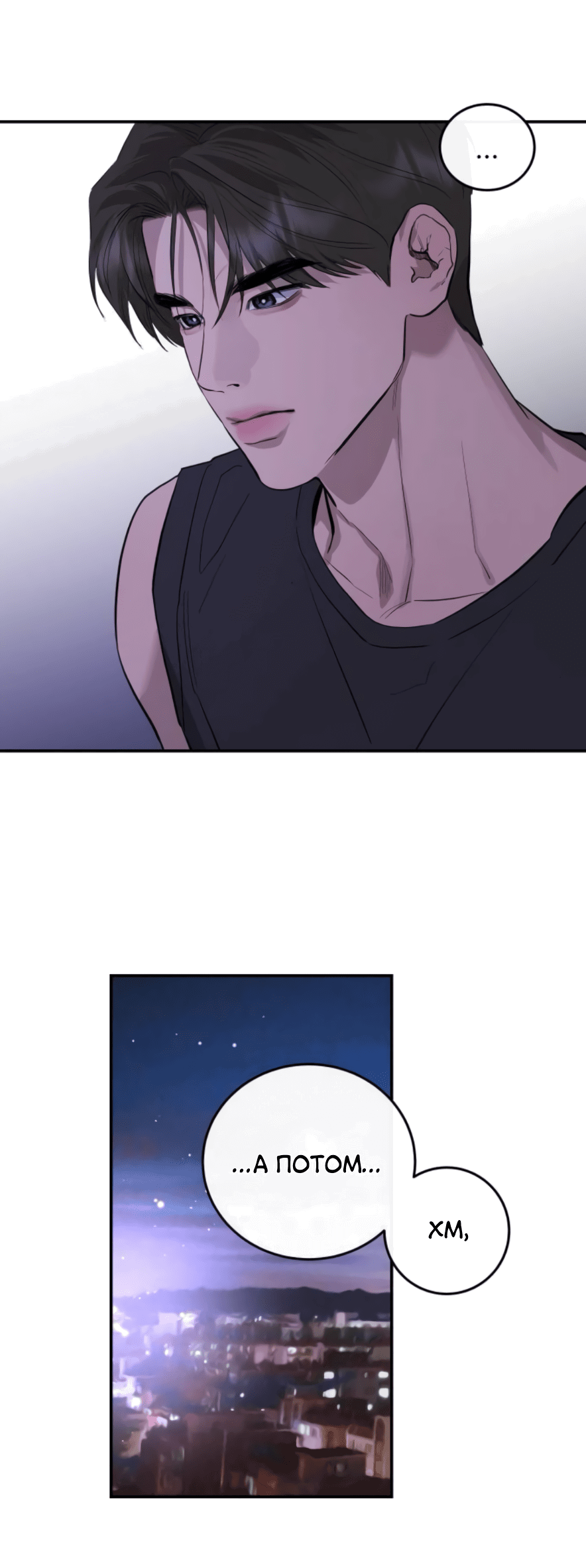 Манга Сказание о фее - Глава 83 Страница 29