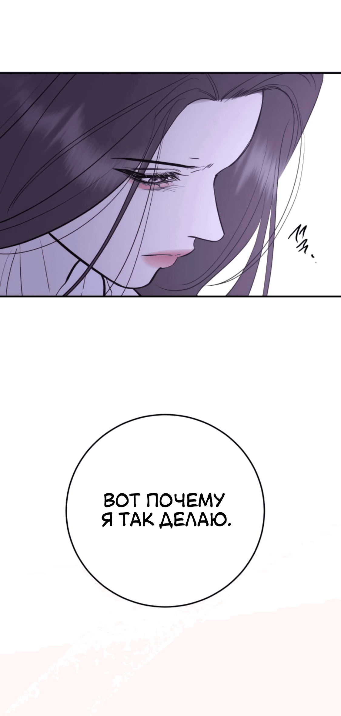 Манга Сказание о фее - Глава 83 Страница 21