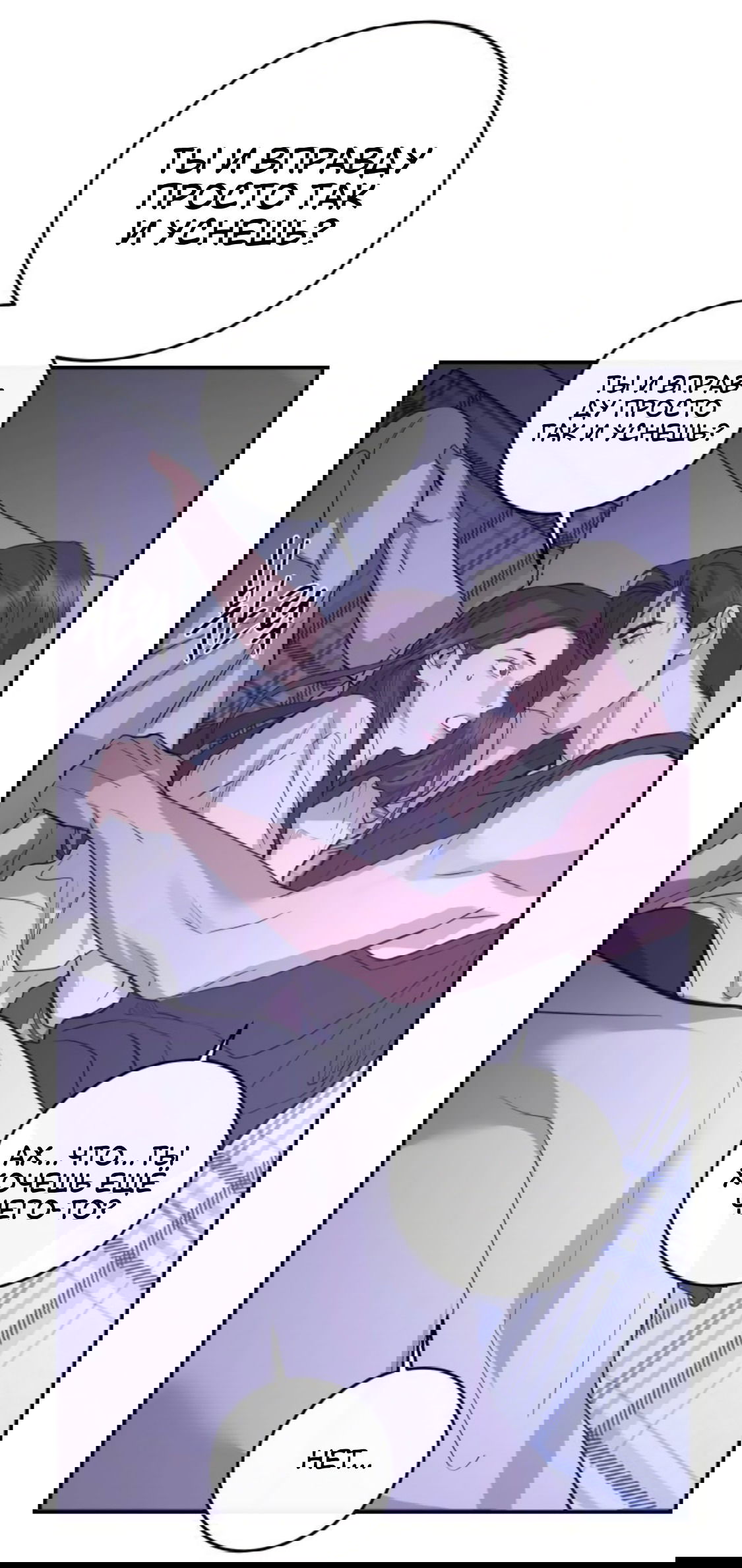 Манга Сказание о фее - Глава 83 Страница 33