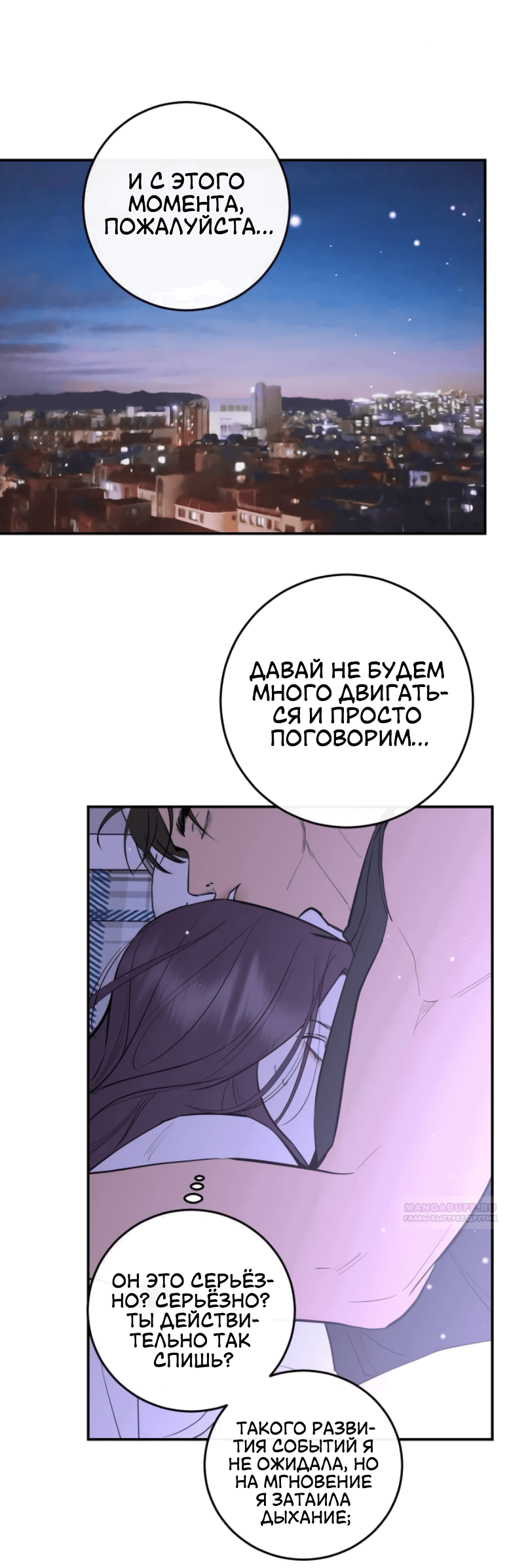 Манга Сказание о фее - Глава 83 Страница 36