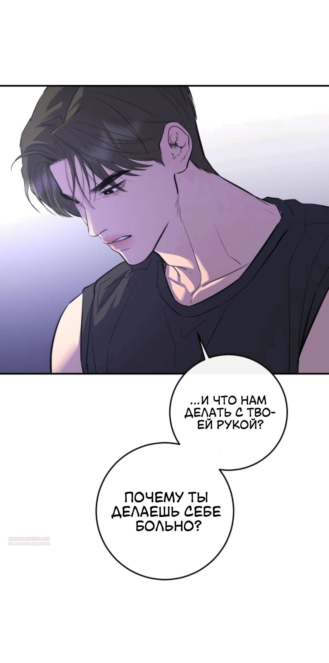 Манга Сказание о фее - Глава 83 Страница 8