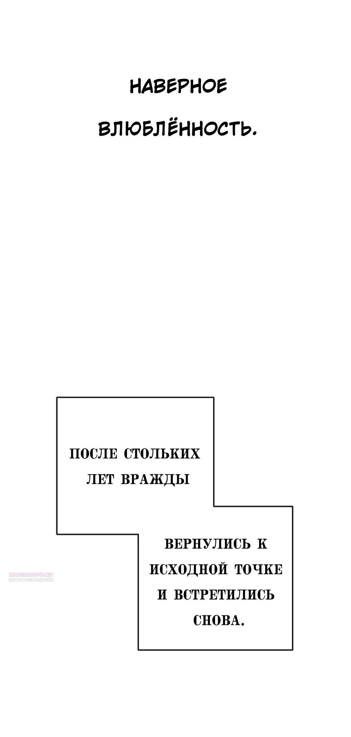 Манга Сказание о фее - Глава 83 Страница 58