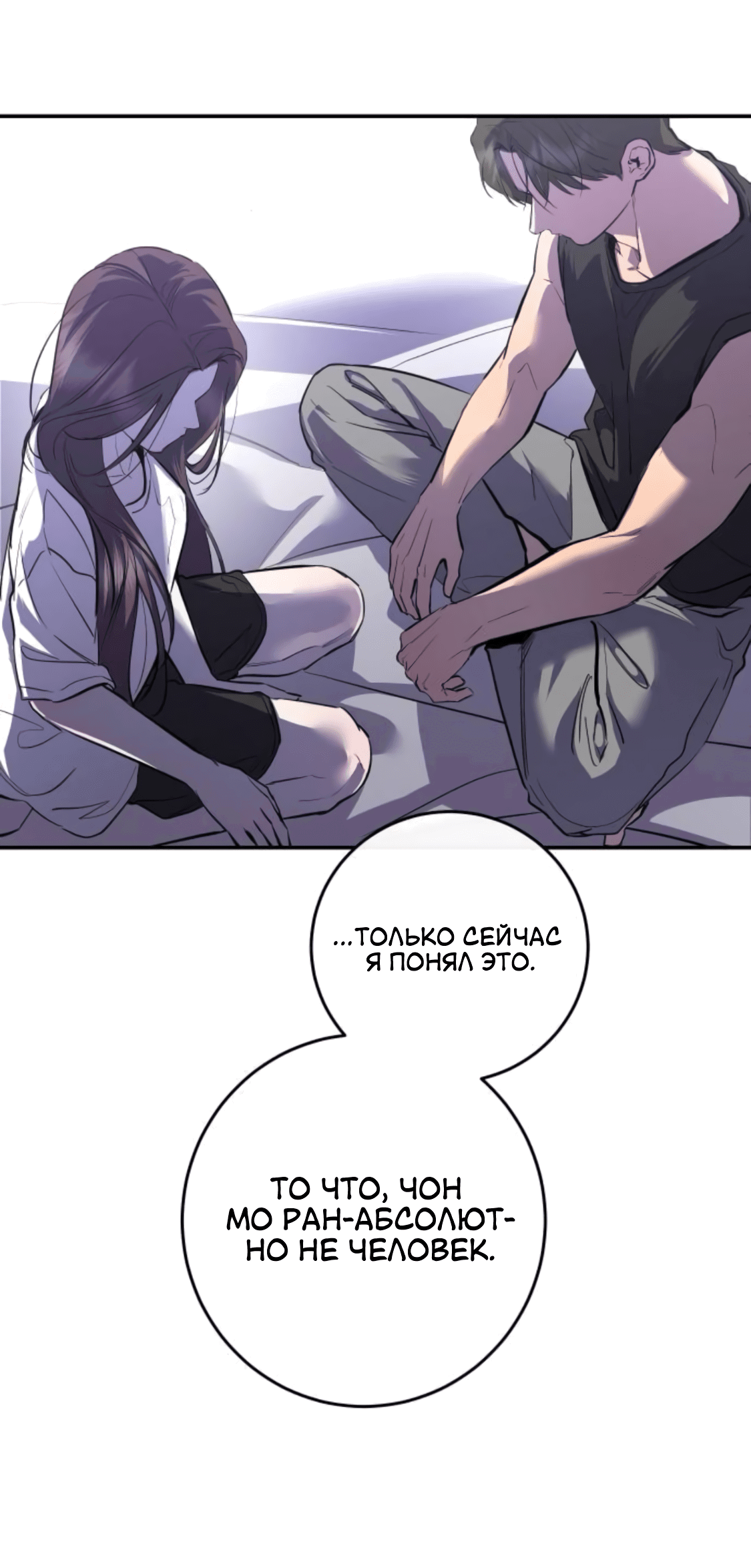 Манга Сказание о фее - Глава 83 Страница 19