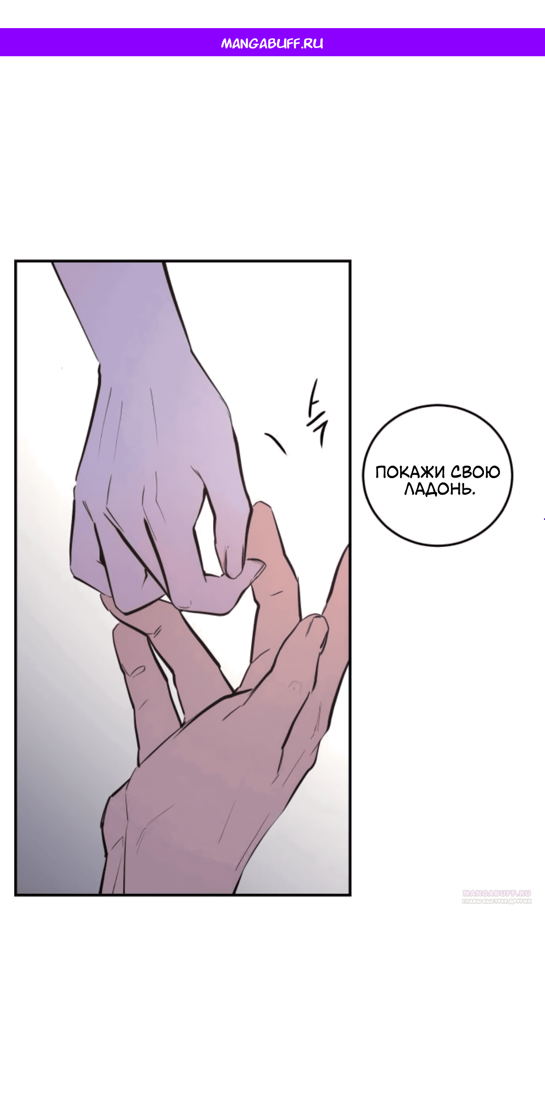 Манга Сказание о фее - Глава 83 Страница 1