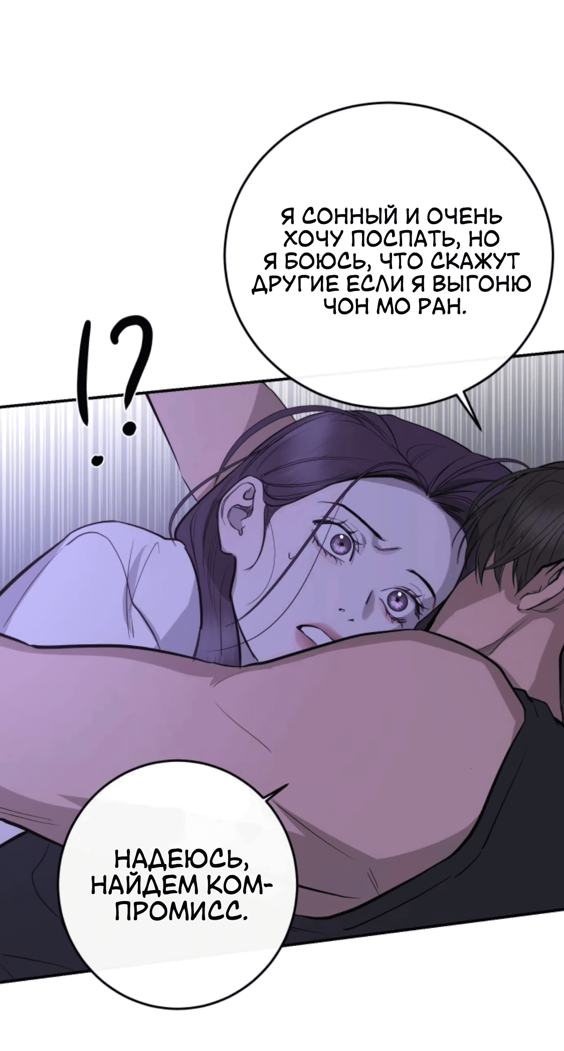 Манга Сказание о фее - Глава 83 Страница 31