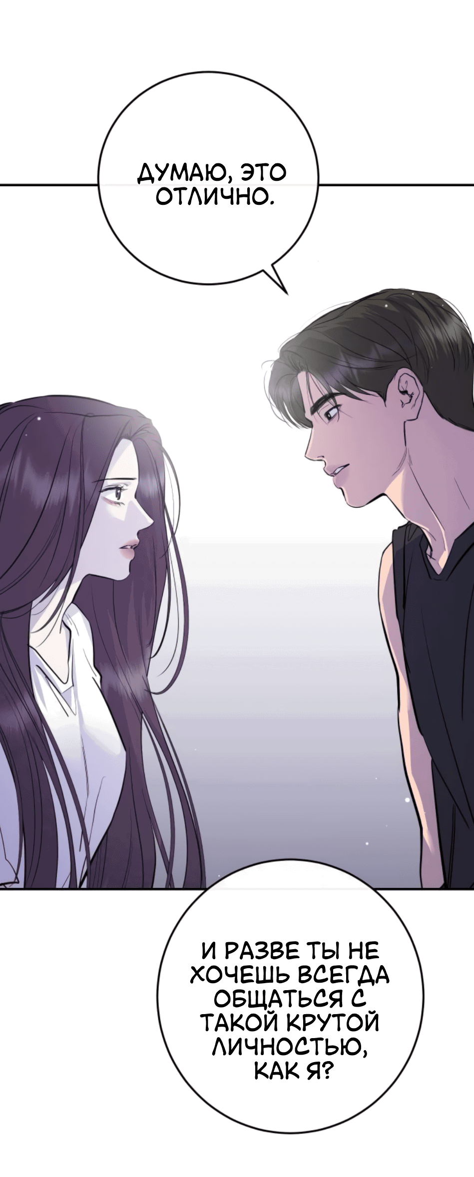 Манга Сказание о фее - Глава 83 Страница 27