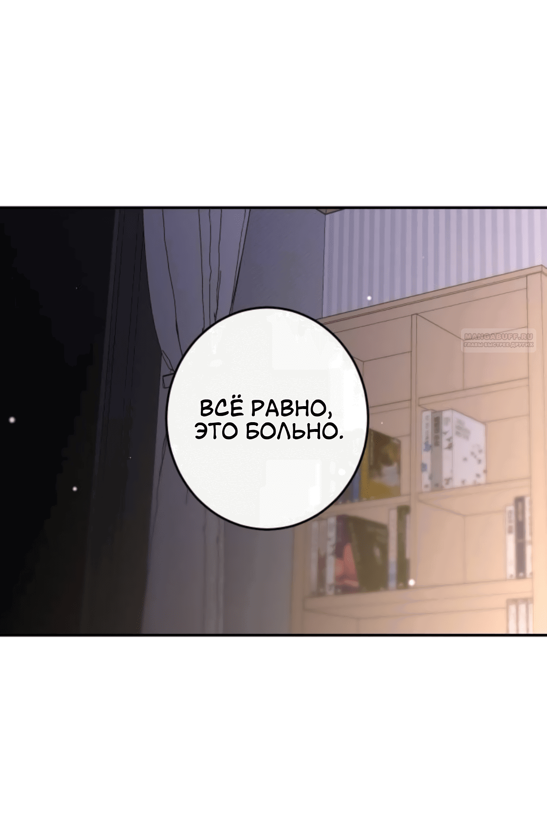 Манга Сказание о фее - Глава 83 Страница 10