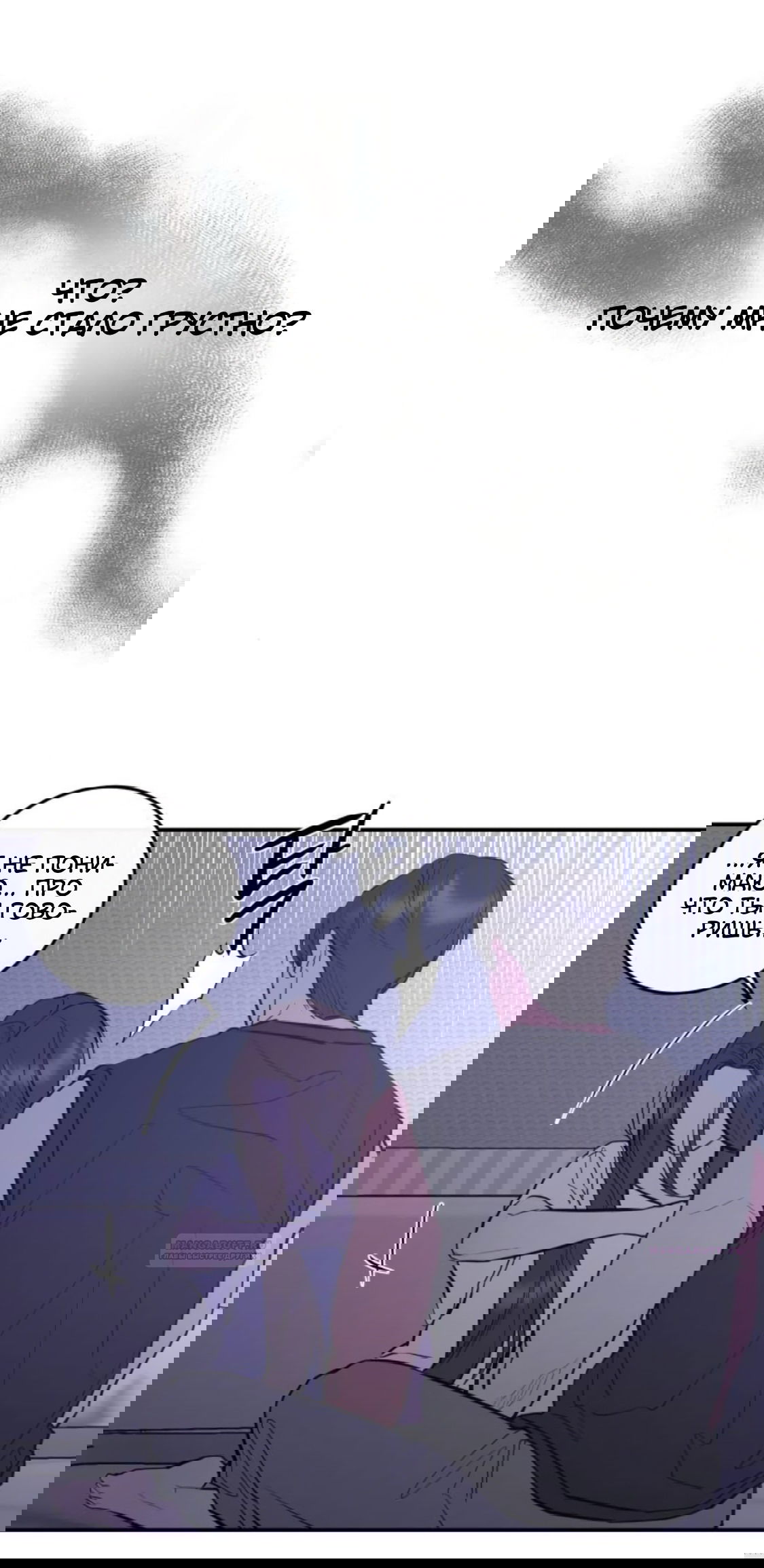 Манга Сказание о фее - Глава 83 Страница 16