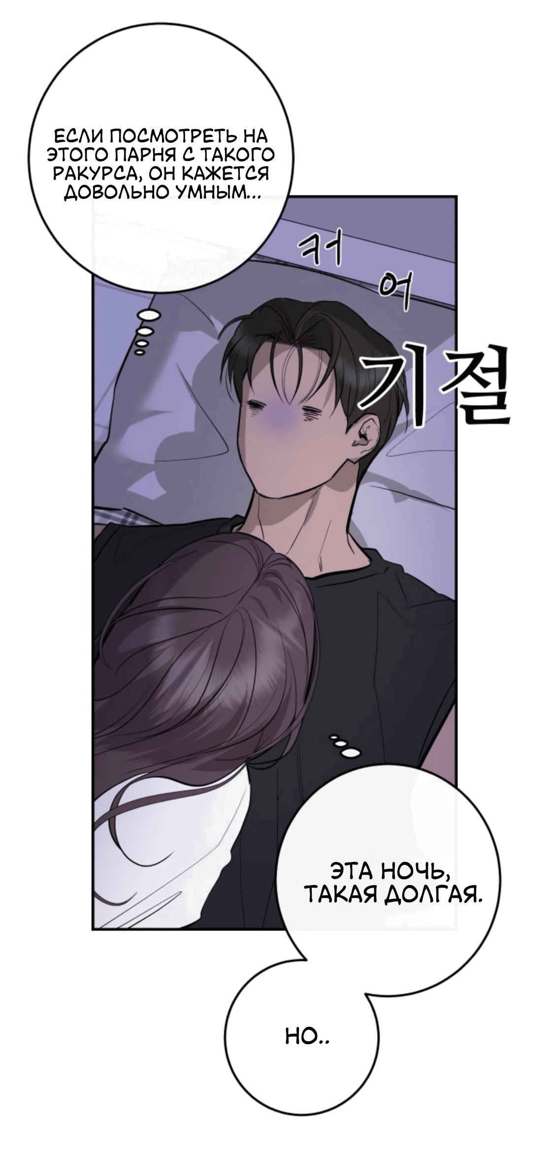 Манга Сказание о фее - Глава 83 Страница 47