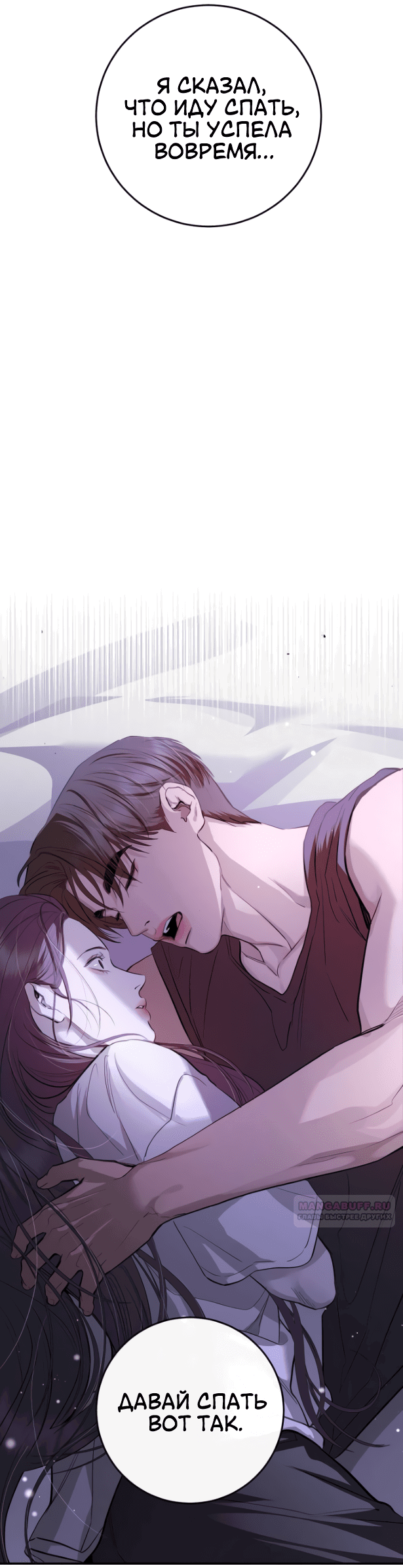 Манга Сказание о фее - Глава 83 Страница 30