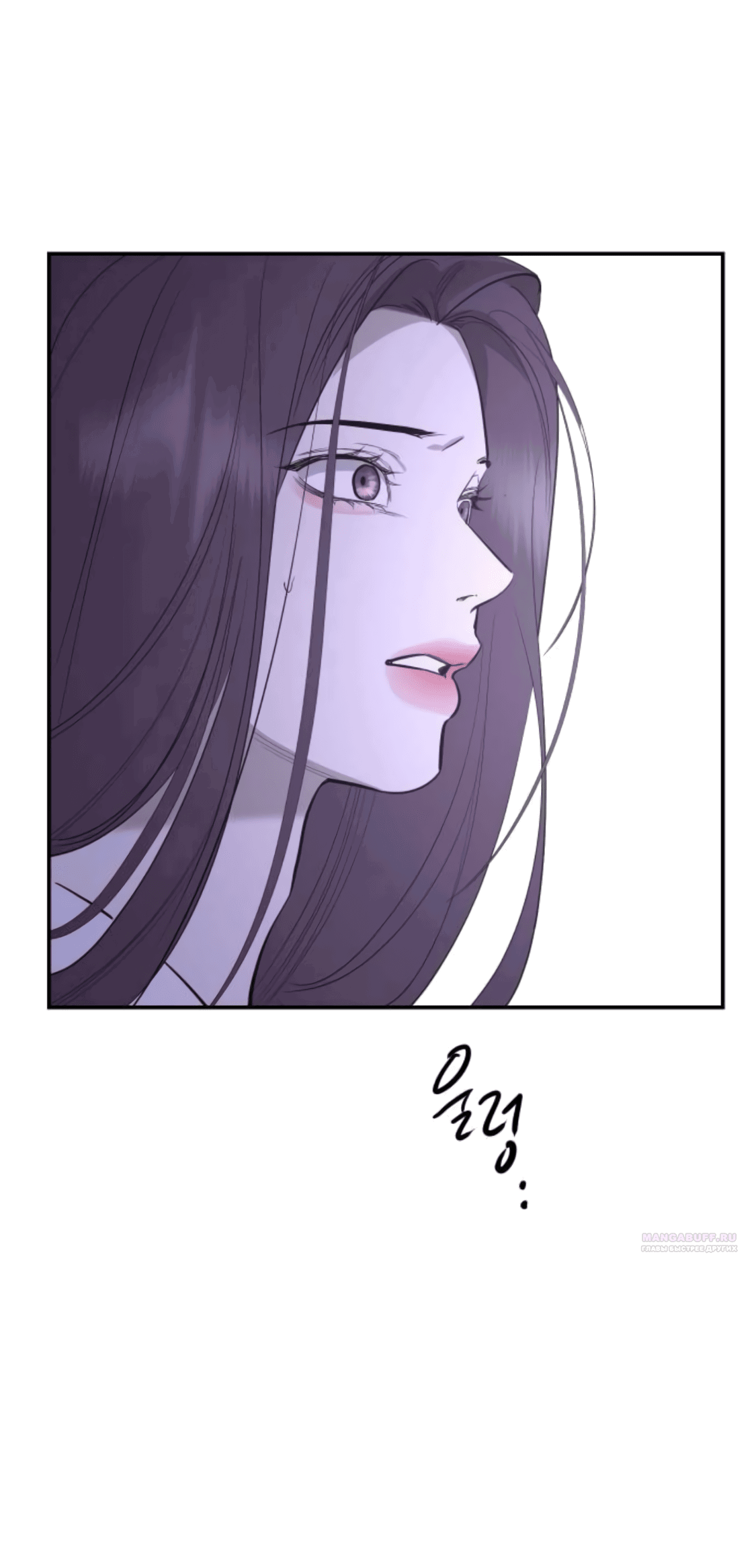 Манга Сказание о фее - Глава 83 Страница 28