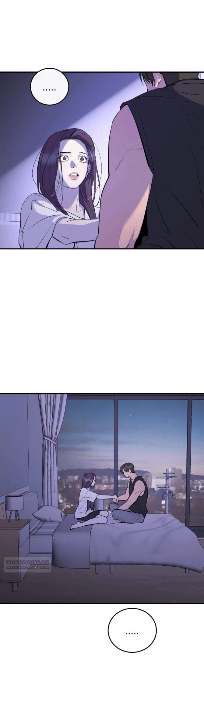 Манга Сказание о фее - Глава 83 Страница 6