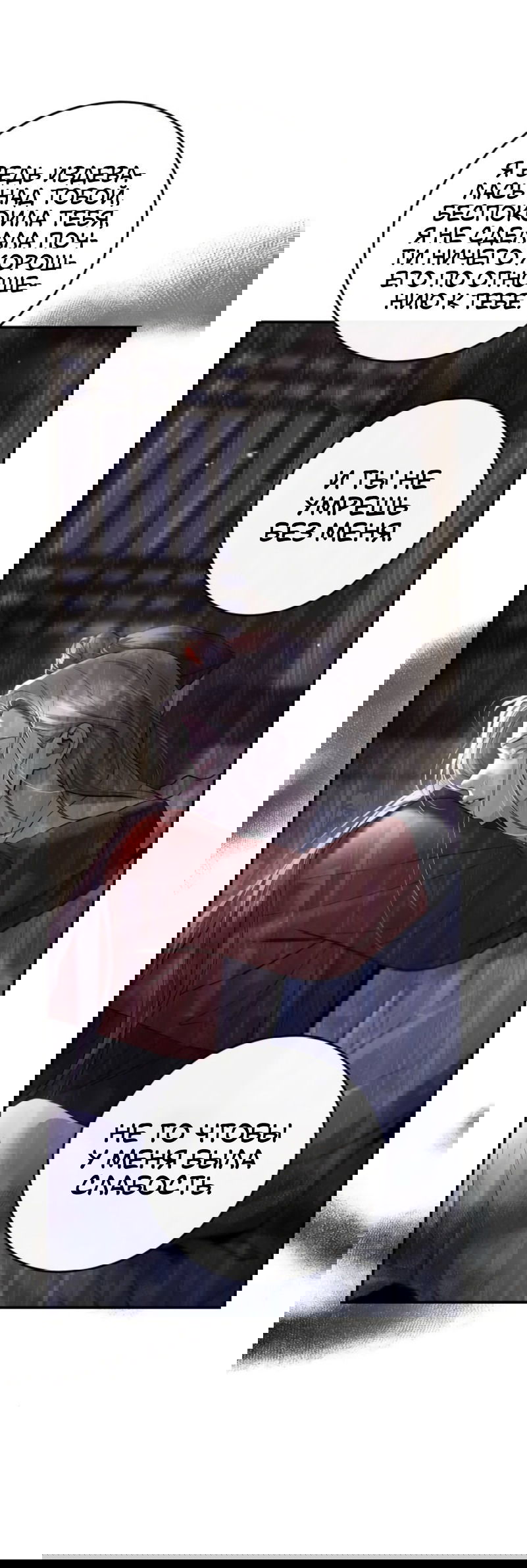 Манга Сказание о фее - Глава 83 Страница 25