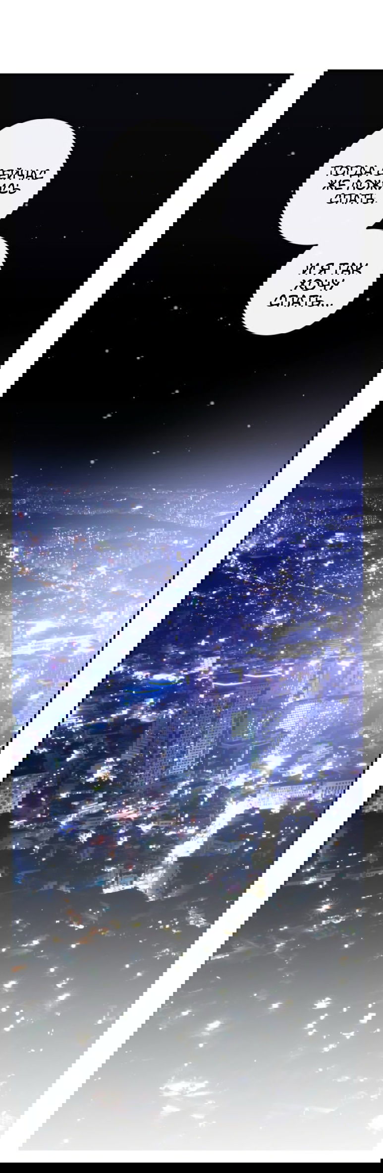 Манга Сказание о фее - Глава 83 Страница 43