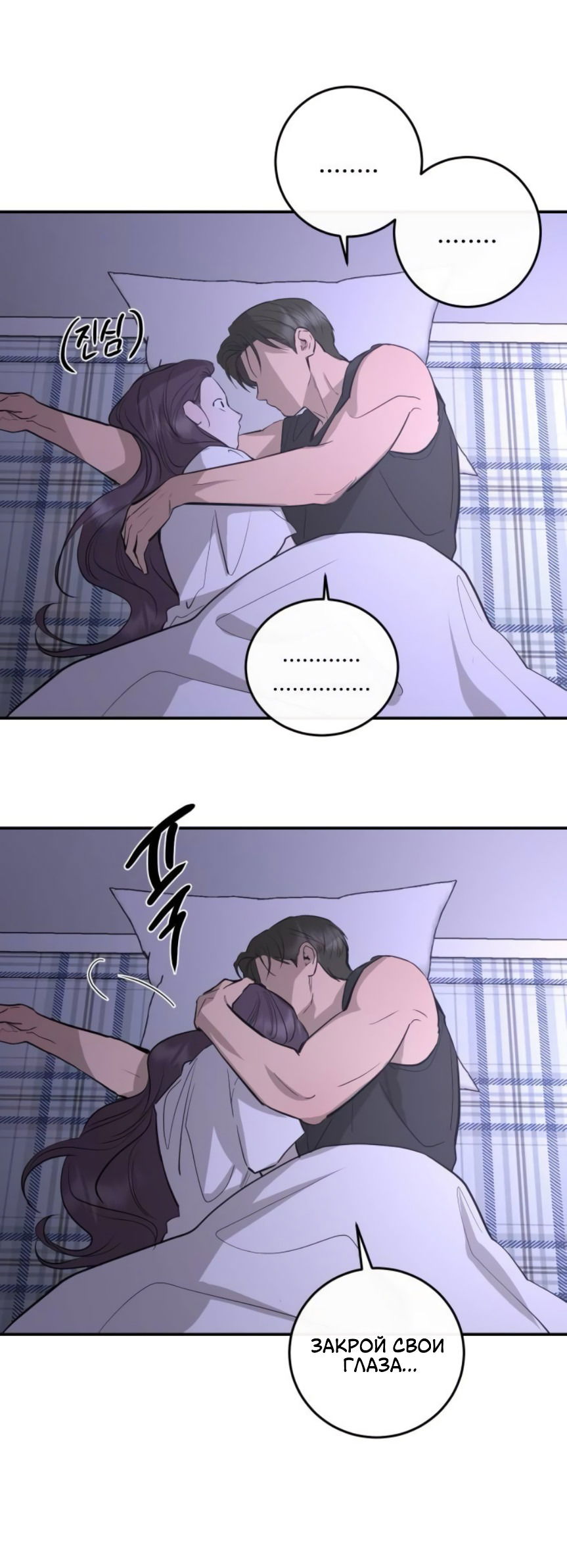 Манга Сказание о фее - Глава 83 Страница 35