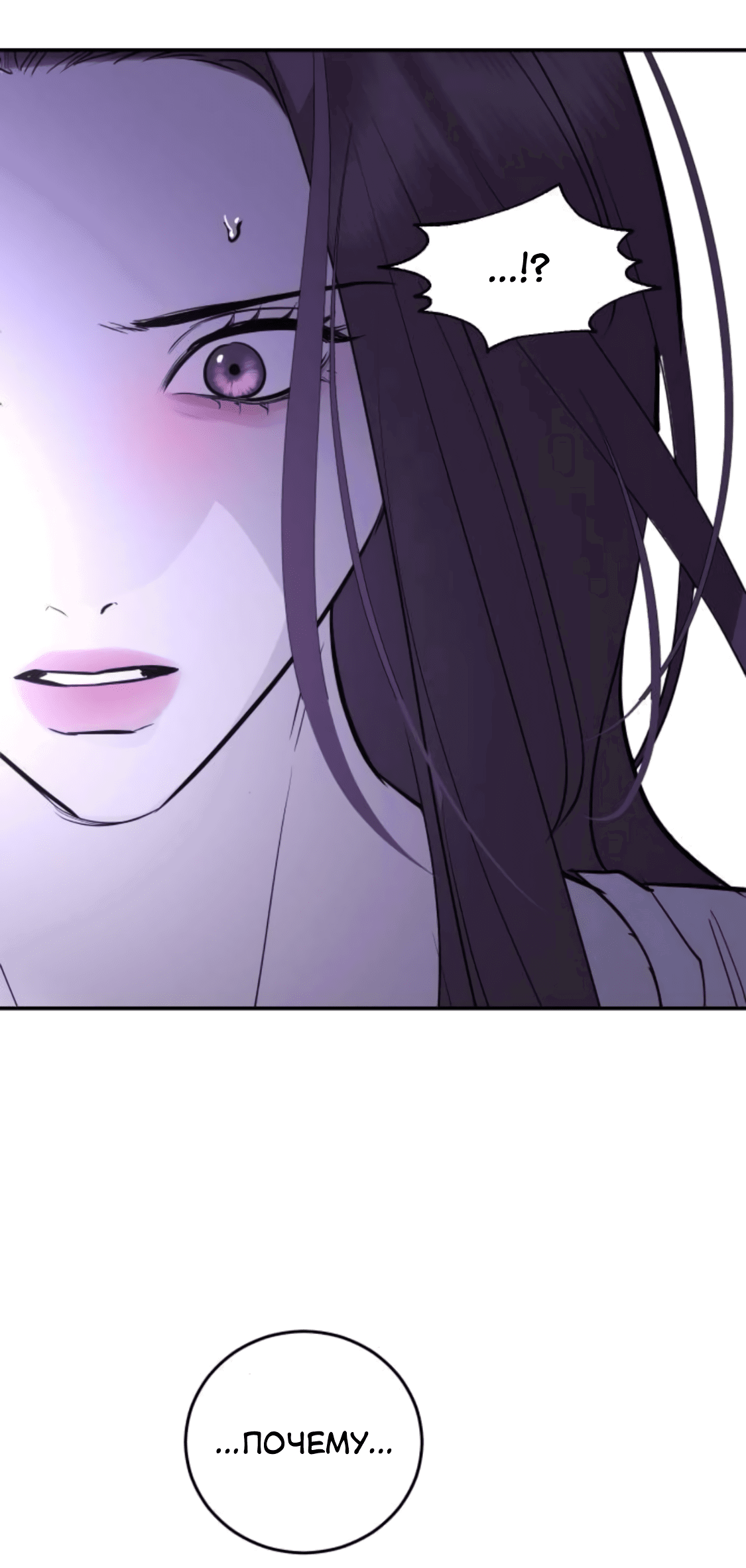 Манга Сказание о фее - Глава 83 Страница 3