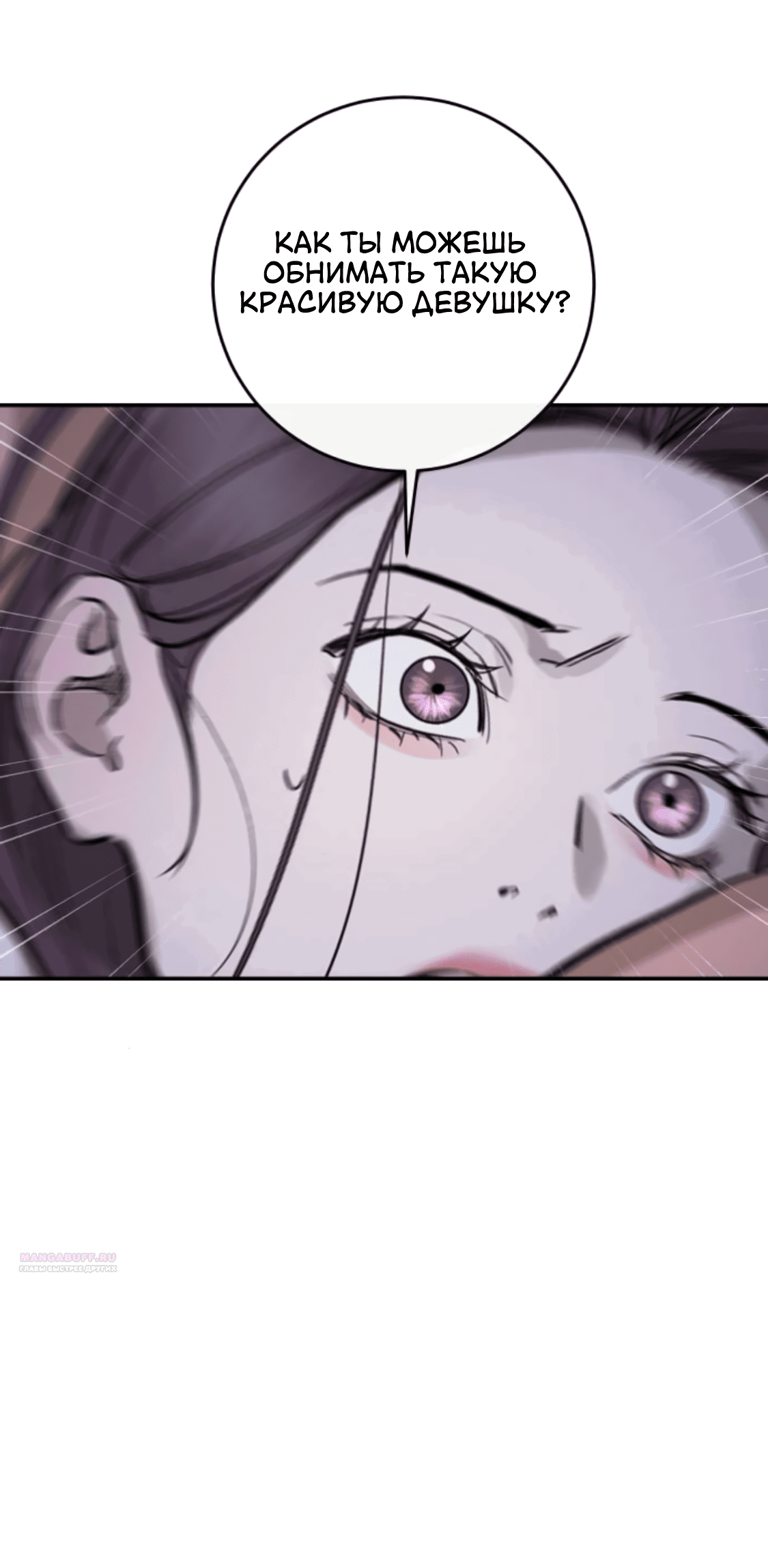 Манга Сказание о фее - Глава 83 Страница 34