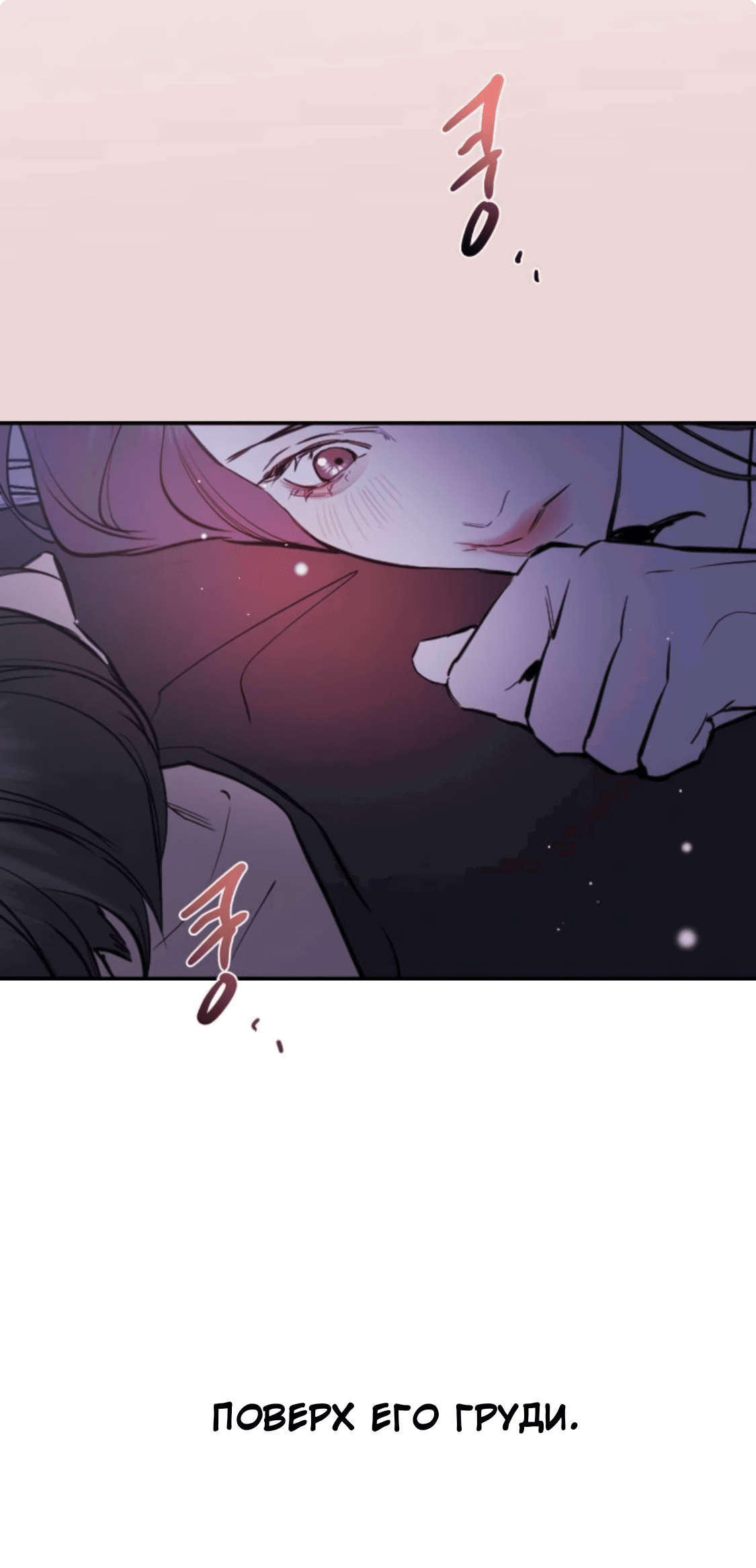 Манга Сказание о фее - Глава 83 Страница 51