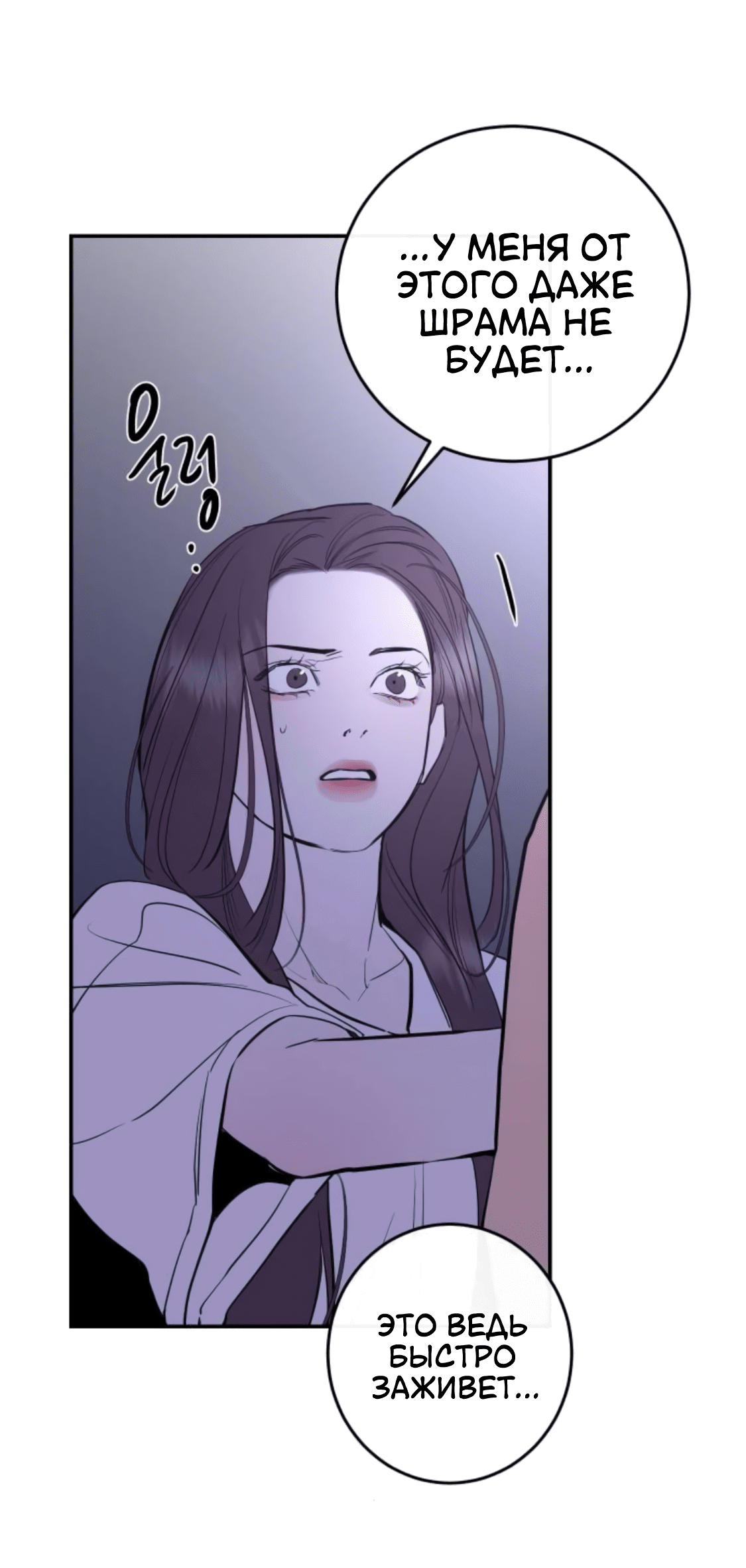 Манга Сказание о фее - Глава 83 Страница 9