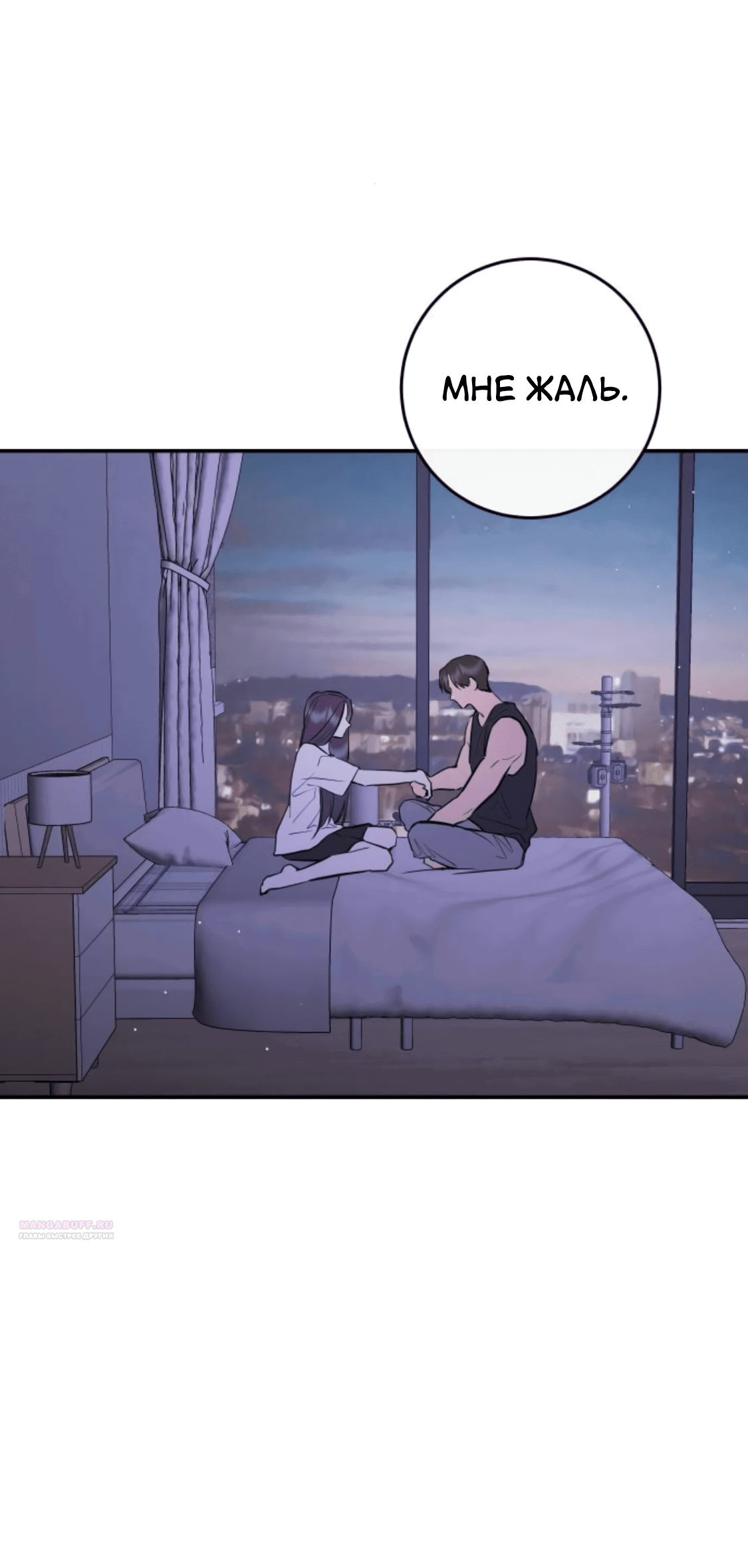 Манга Сказание о фее - Глава 83 Страница 14