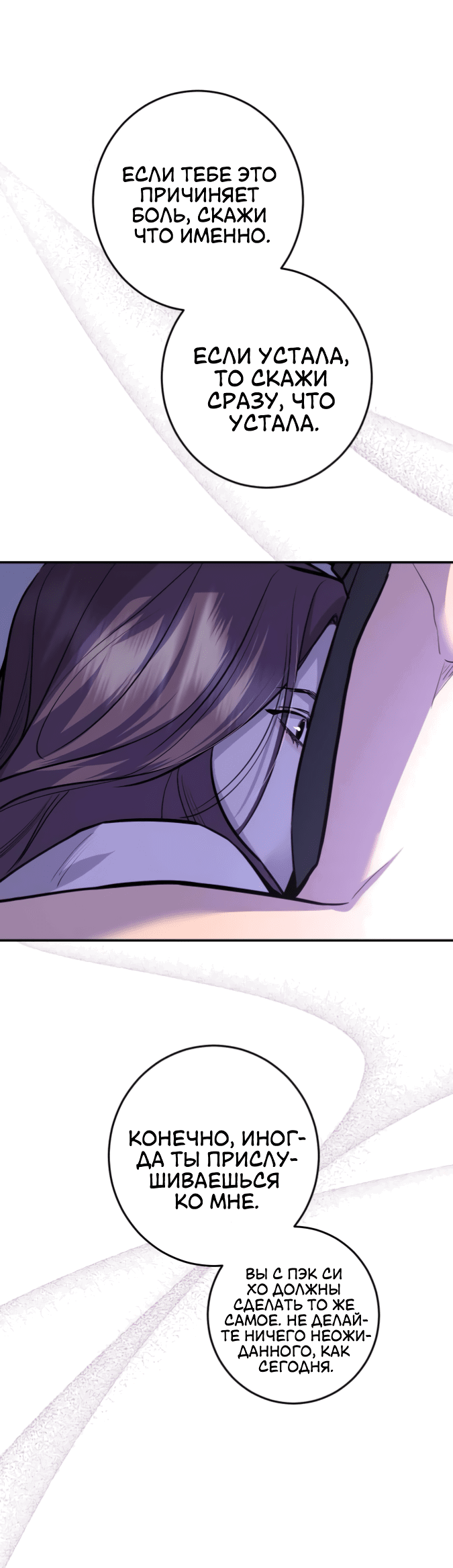 Манга Сказание о фее - Глава 83 Страница 37