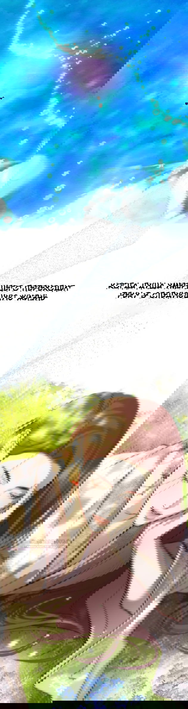 Манга Сказание о фее - Глава 83 Страница 54