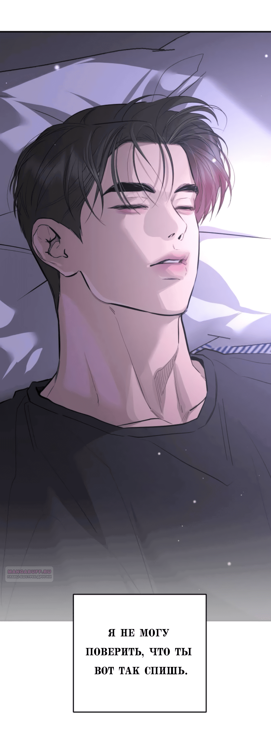 Манга Сказание о фее - Глава 83 Страница 46