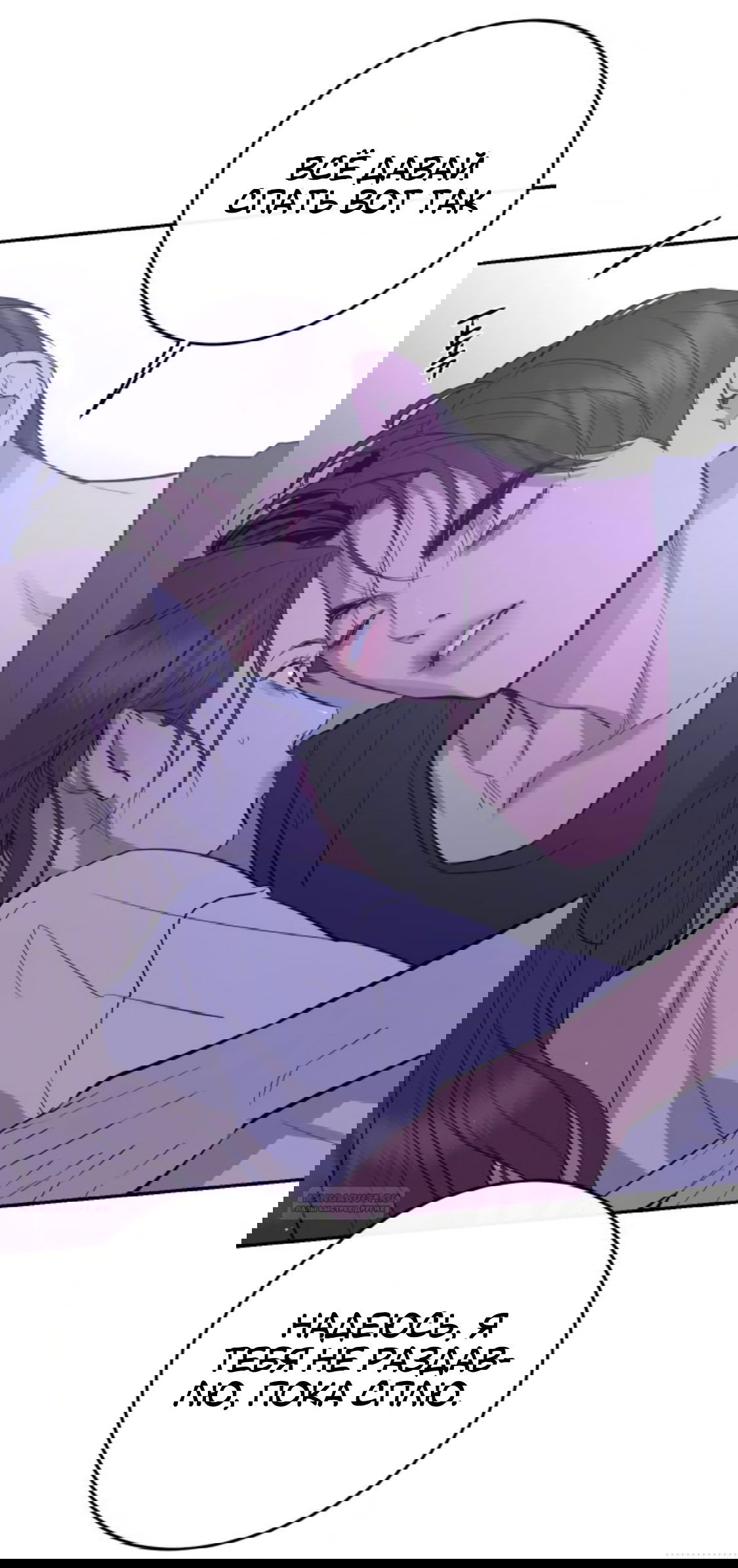 Манга Сказание о фее - Глава 83 Страница 32