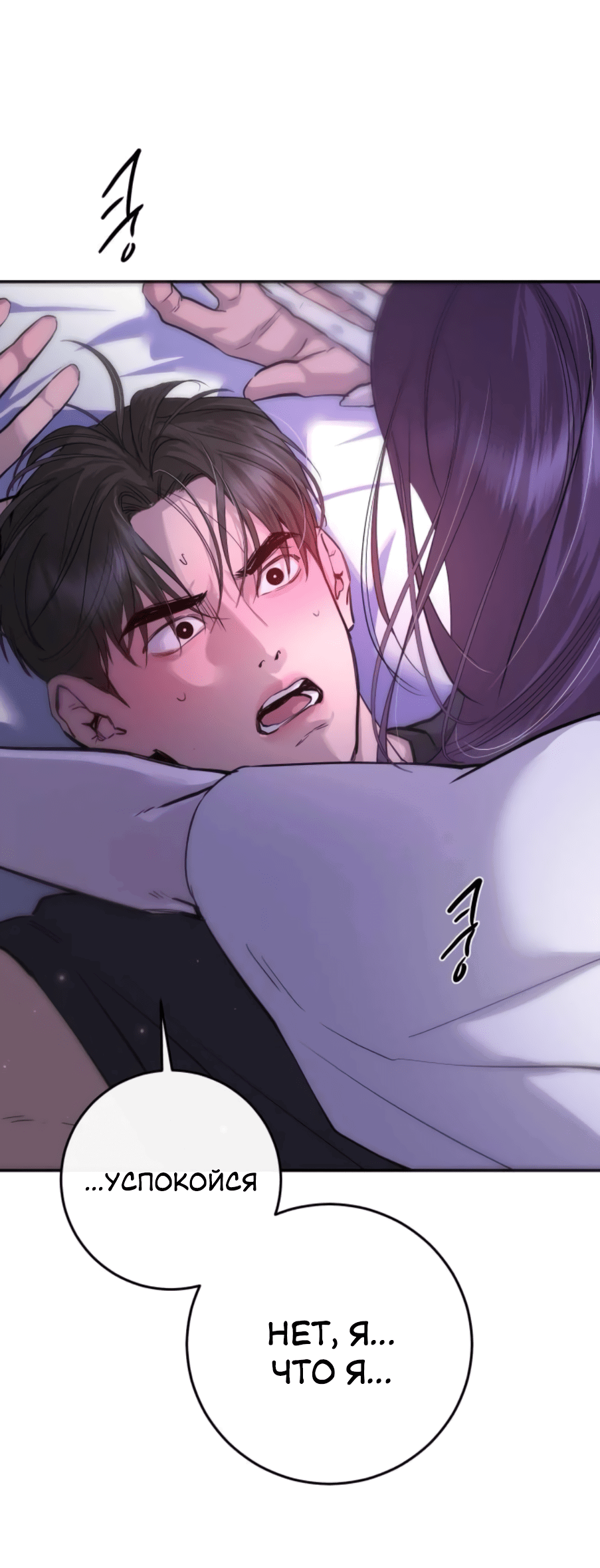 Манга Сказание о фее - Глава 82 Страница 29