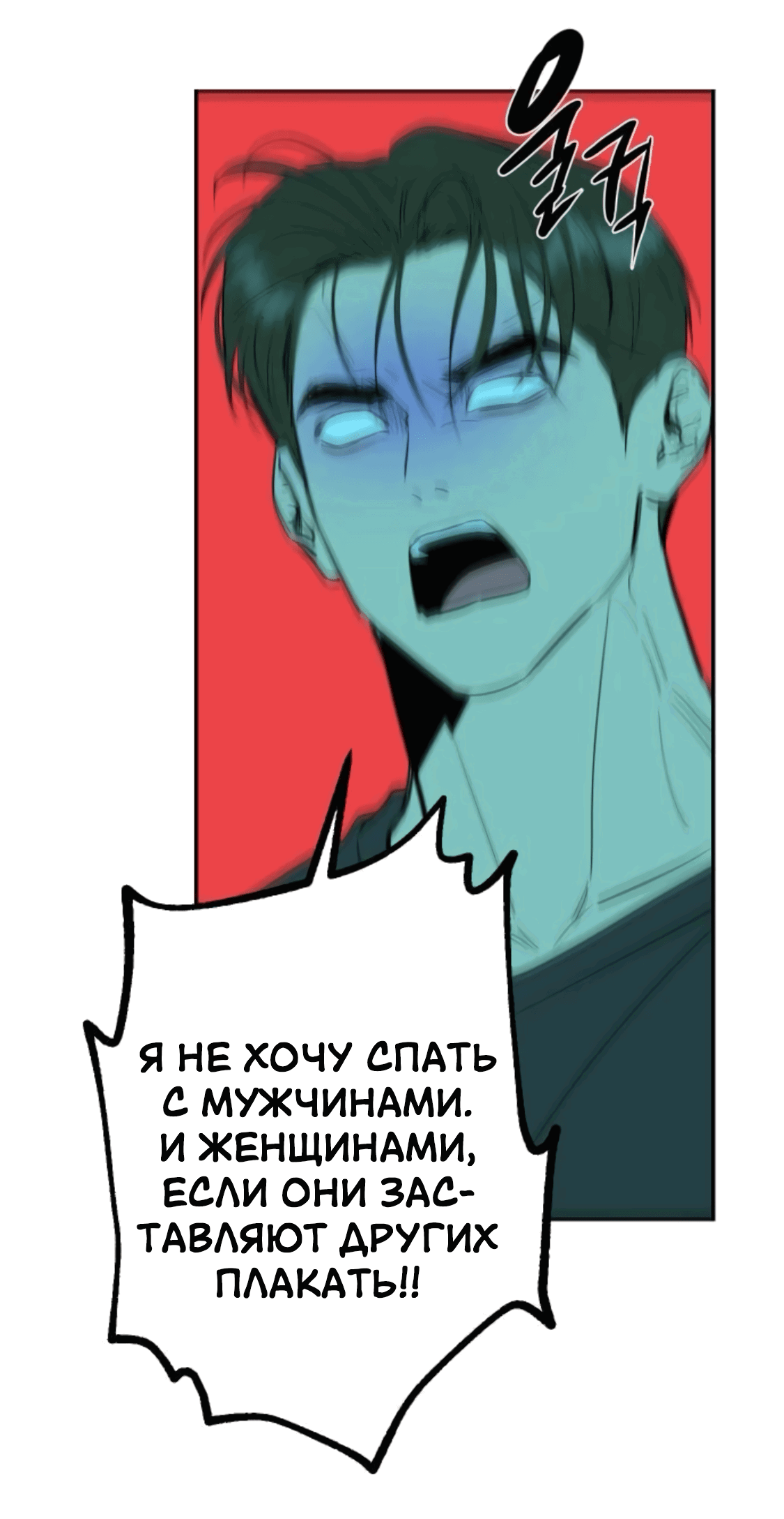 Манга Сказание о фее - Глава 82 Страница 23