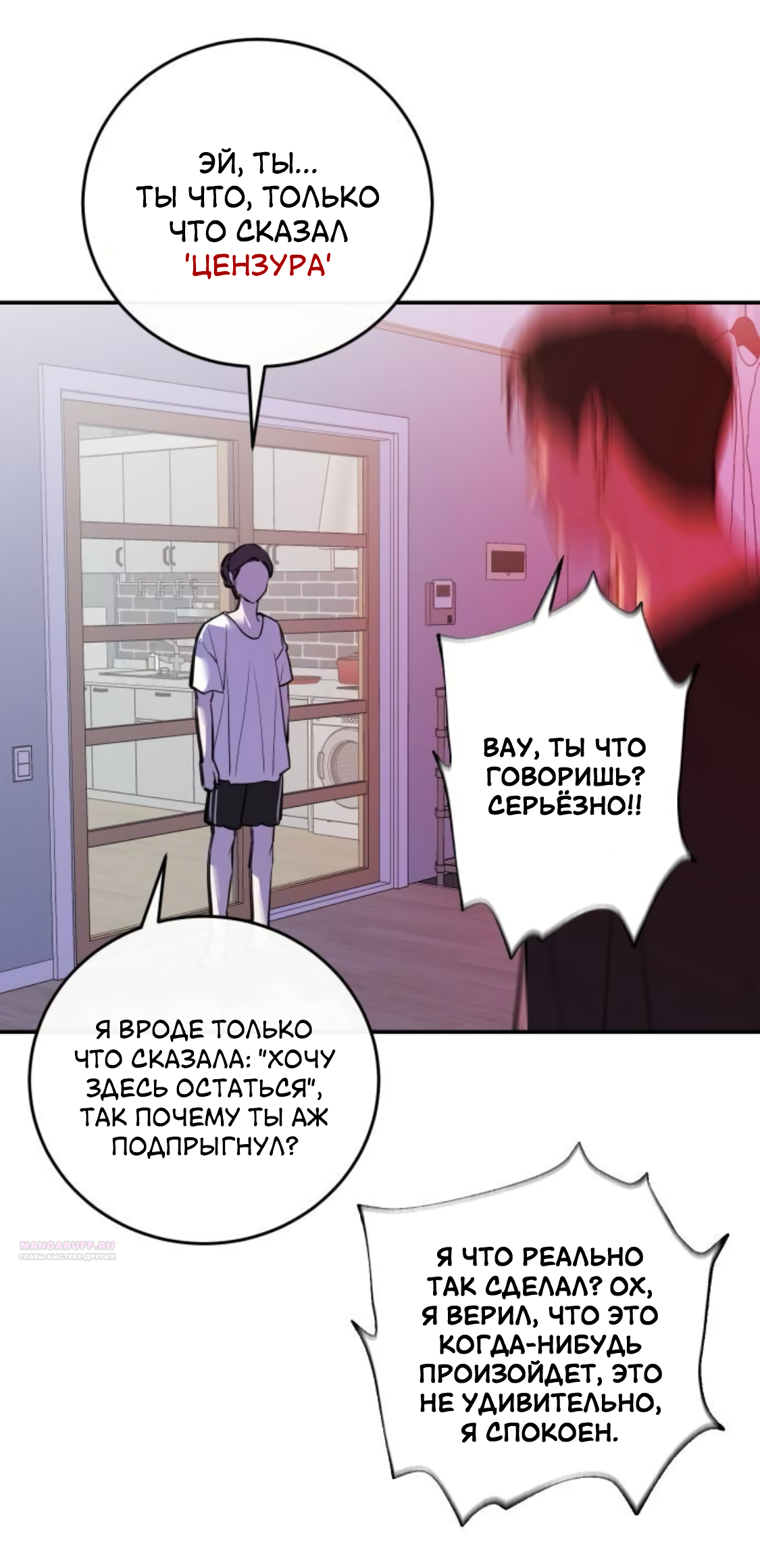 Манга Сказание о фее - Глава 82 Страница 20