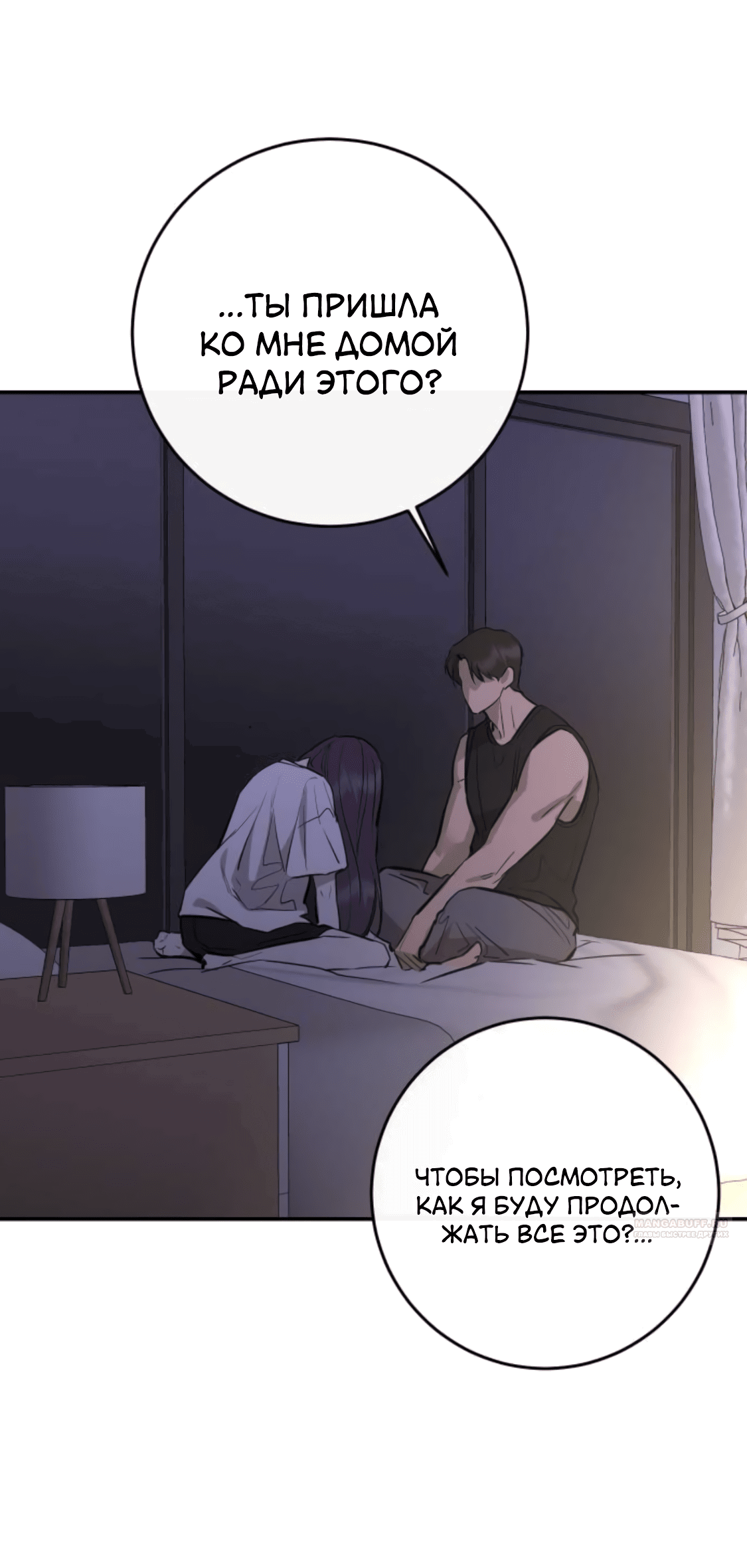 Манга Сказание о фее - Глава 82 Страница 62