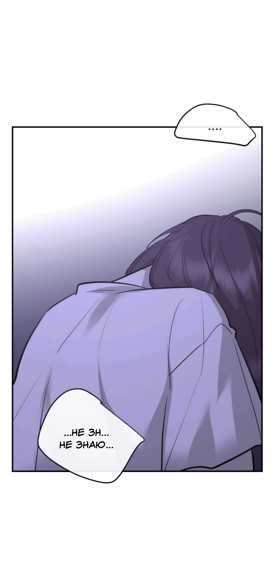 Манга Сказание о фее - Глава 82 Страница 63