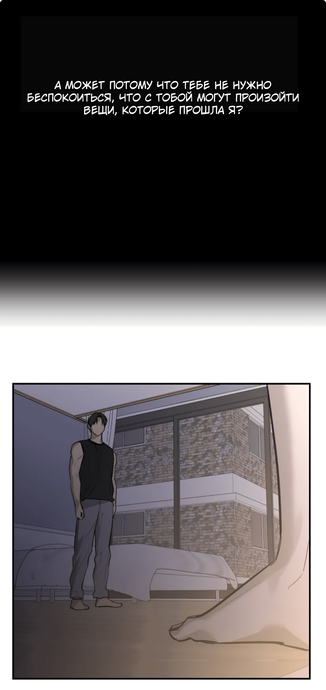 Манга Сказание о фее - Глава 82 Страница 9