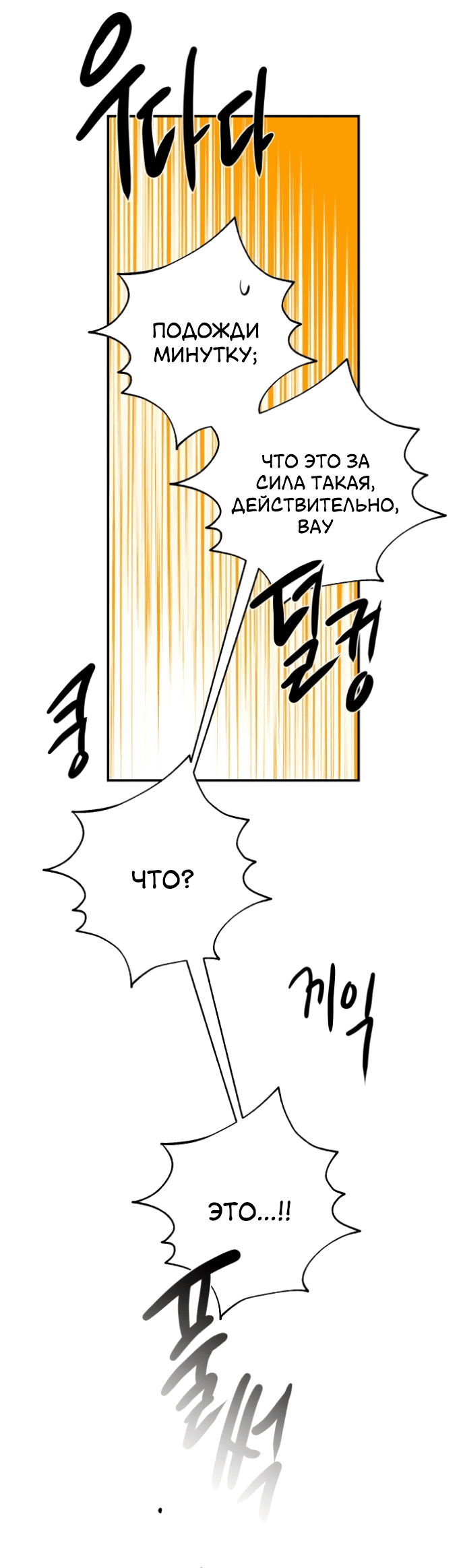 Манга Сказание о фее - Глава 82 Страница 25